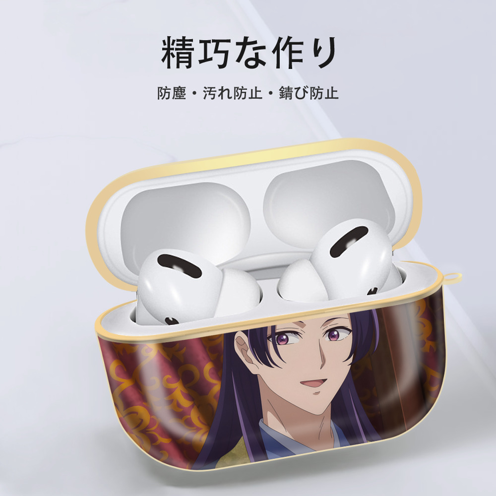 薬屋のひとりごと The Apothecary Diaries 【AirPods Pro用】ハードシェル保護ケース｜耐衝撃・防指紋・カラビナ付き商品仕様