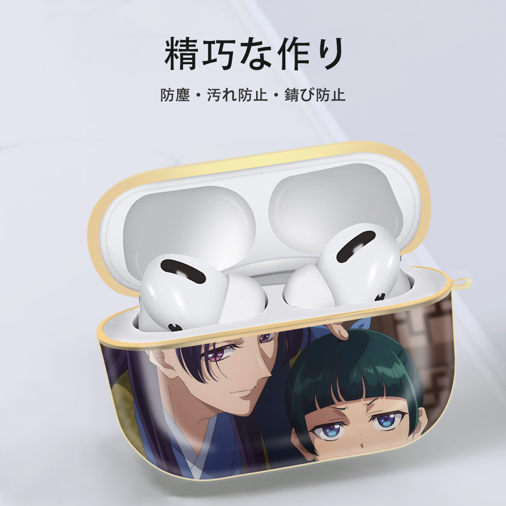 薬屋のひとりごと The Apothecary Diaries 【AirPods Pro用】ハードシェル保護ケース｜耐衝撃・防指紋・カラビナ付き商品仕様
