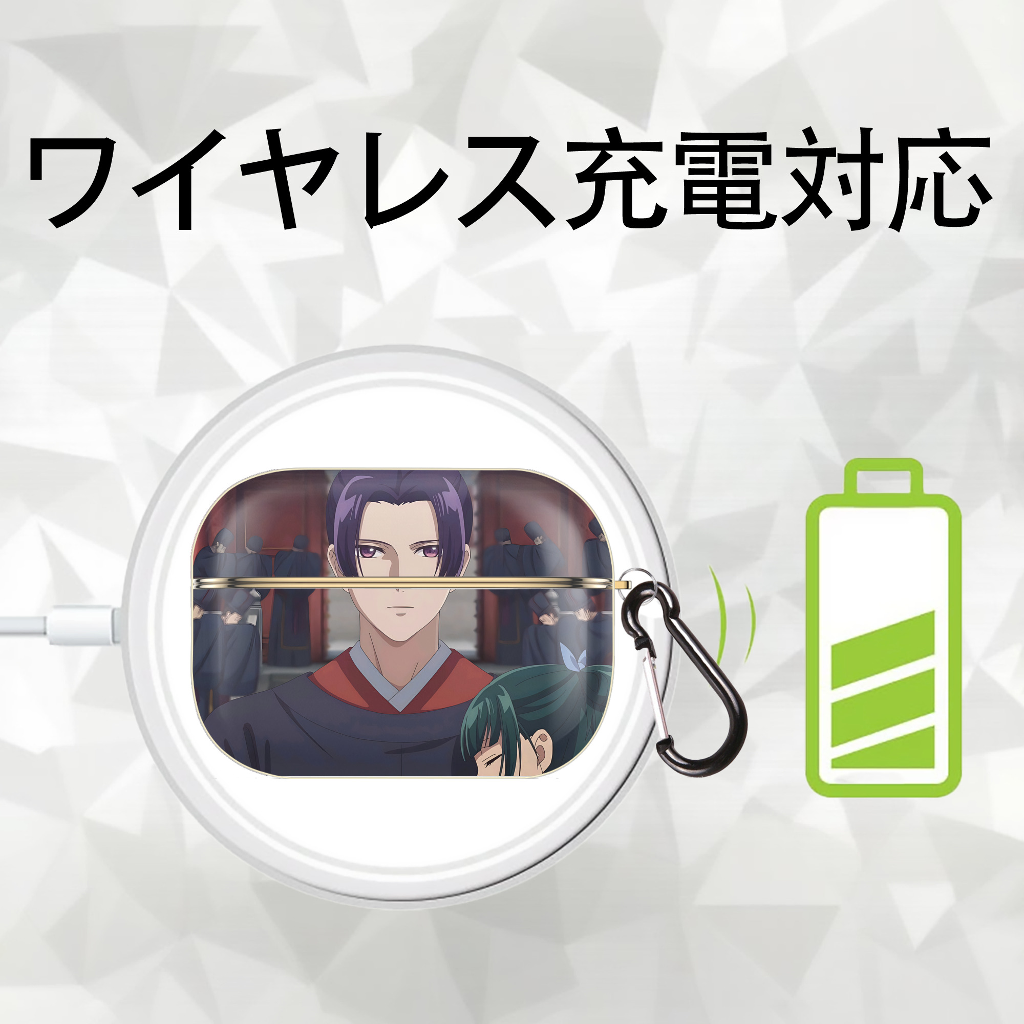 薬屋のひとりごと The Apothecary Diaries 【AirPods Pro用】ハードシェル保護ケース｜耐衝撃・防指紋・カラビナ付き商品仕様