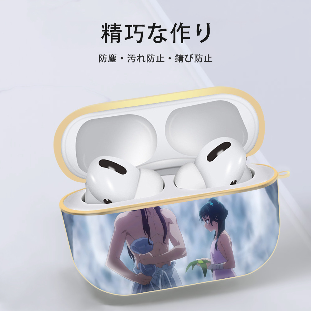薬屋のひとりごと The Apothecary Diaries 【AirPods Pro用】ハードシェル保護ケース｜耐衝撃・防指紋・カラビナ付き商品仕様
