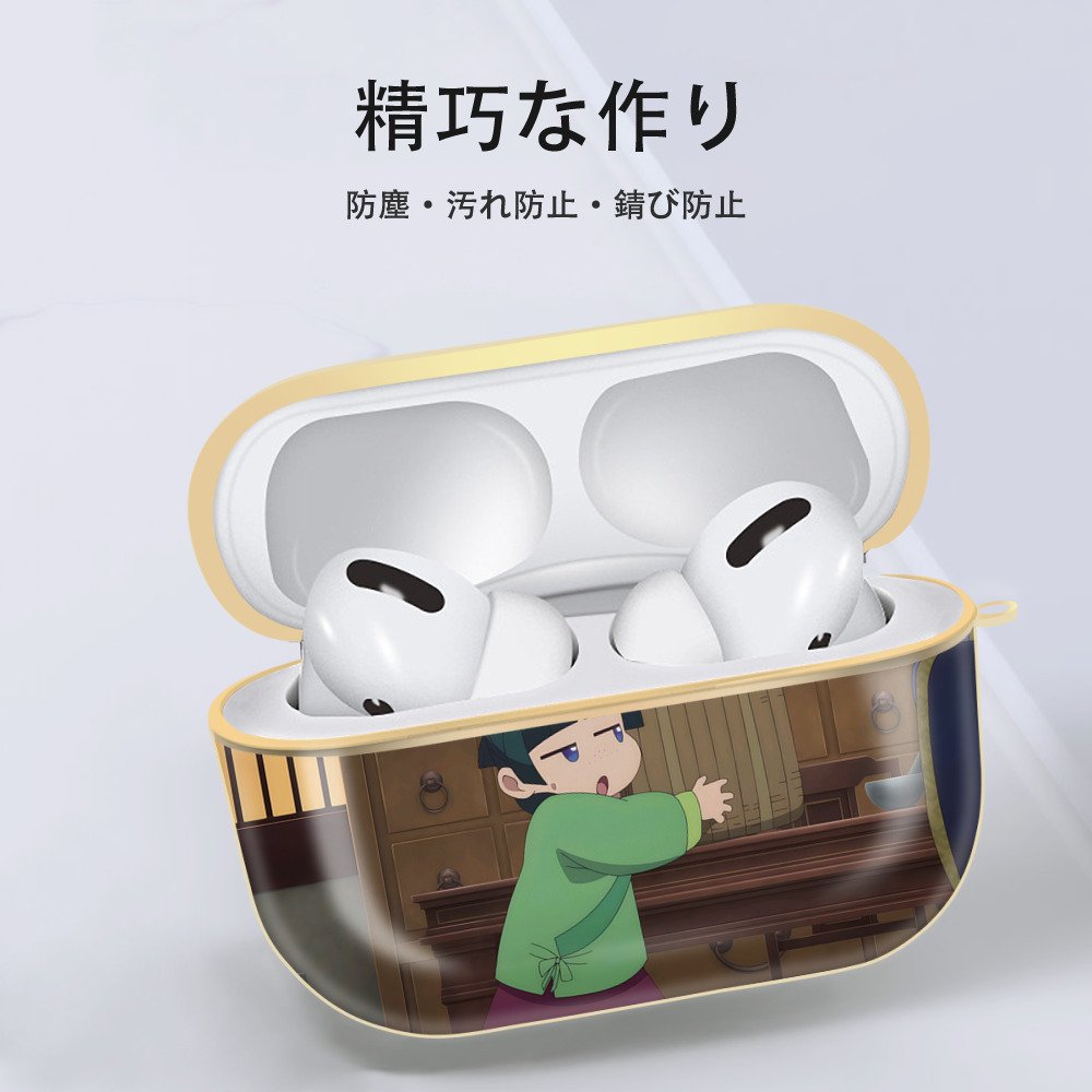 薬屋のひとりごと The Apothecary Diaries 【AirPods Pro用】ハードシェル保護ケース｜耐衝撃・防指紋・カラビナ付き商品仕様