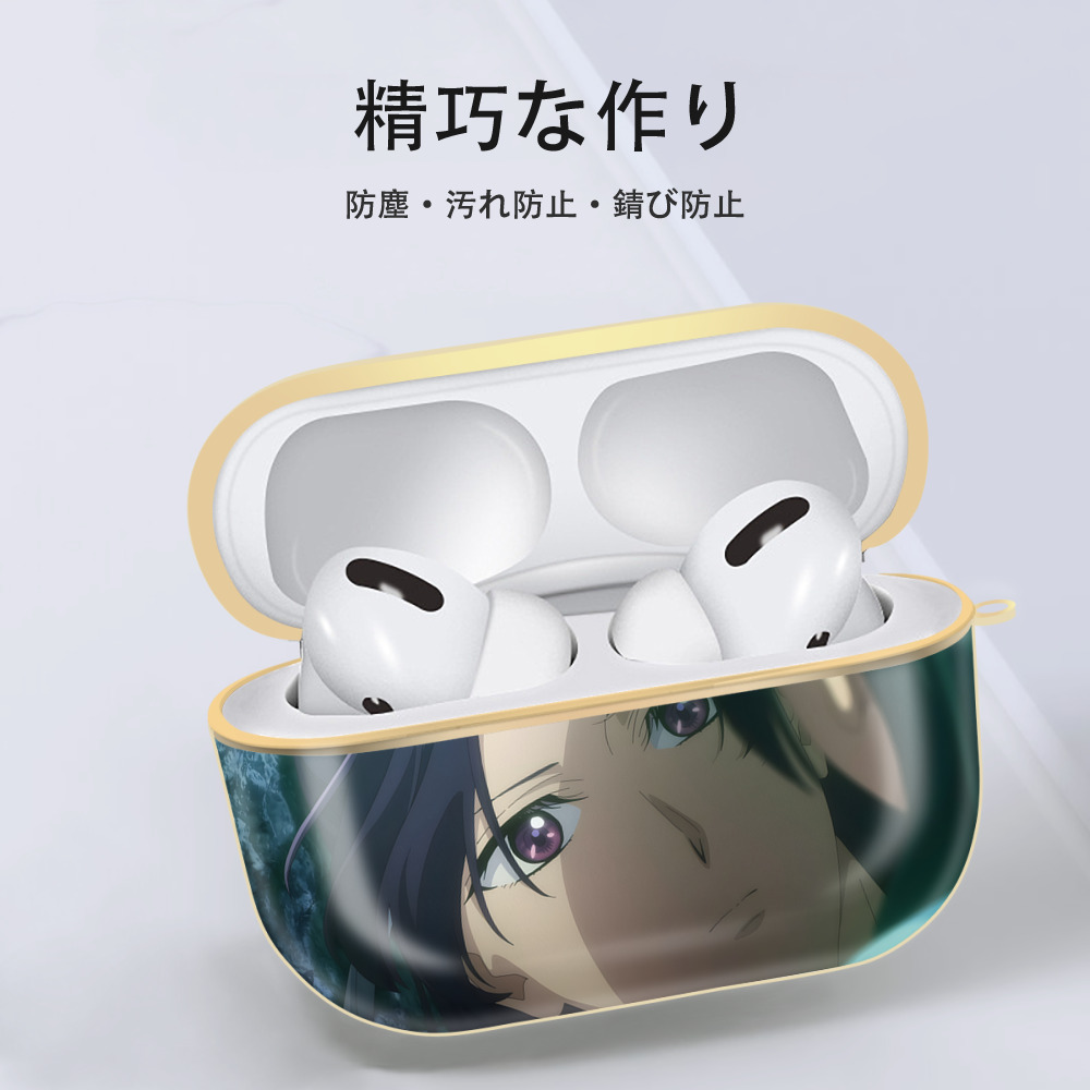 薬屋のひとりごと The Apothecary Diaries 【AirPods Pro用】ハードシェル保護ケース｜耐衝撃・防指紋・カラビナ付き商品仕様