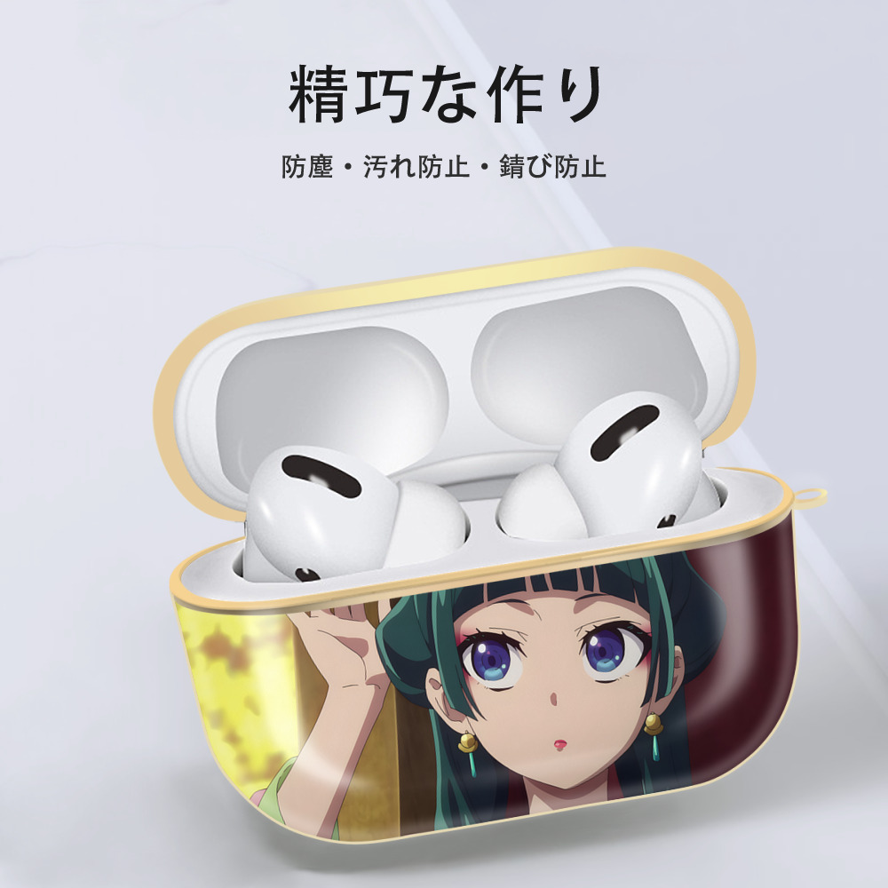薬屋のひとりごと The Apothecary Diaries 【AirPods Pro用】ハードシェル保護ケース｜耐衝撃・防指紋・カラビナ付き商品仕様