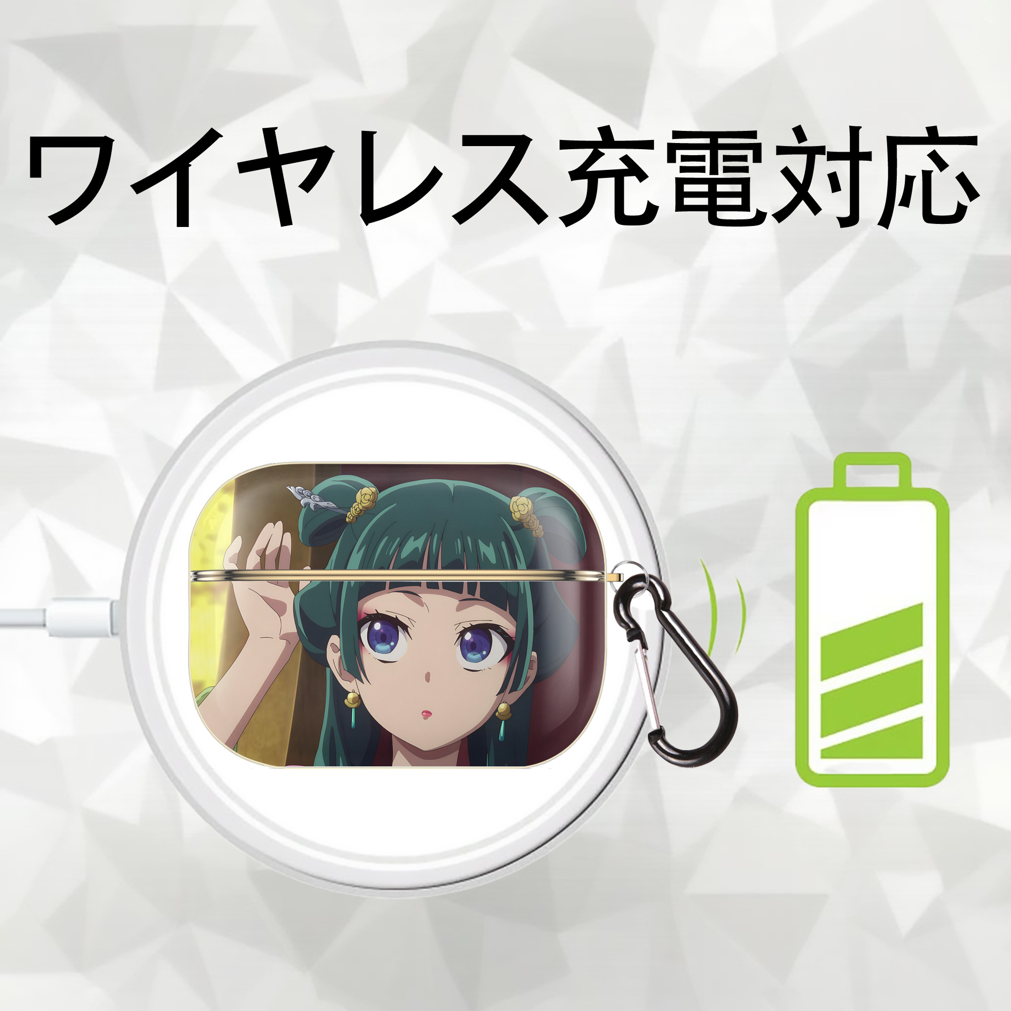 薬屋のひとりごと The Apothecary Diaries 【AirPods Pro用】ハードシェル保護ケース｜耐衝撃・防指紋・カラビナ付き商品仕様