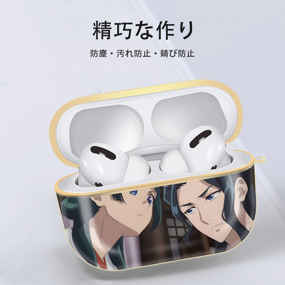 薬屋のひとりごと The Apothecary Diaries 【AirPods Pro用】ハードシェル保護ケース｜耐衝撃・防指紋・カラビナ付き商品仕様