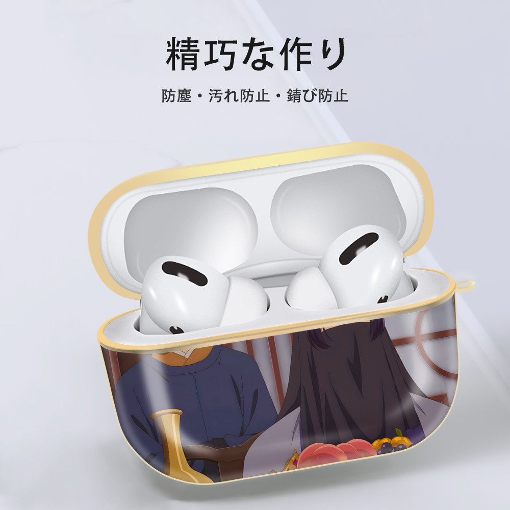 薬屋のひとりごと The Apothecary Diaries 【AirPods Pro用】ハードシェル保護ケース｜耐衝撃・防指紋・カラビナ付き商品仕様