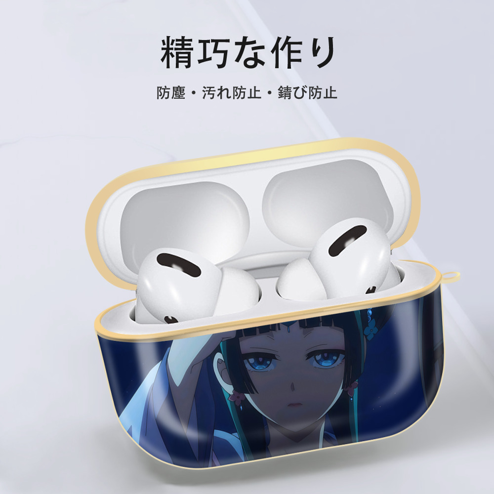 薬屋のひとりごと The Apothecary Diaries 【AirPods Pro用】ハードシェル保護ケース｜耐衝撃・防指紋・カラビナ付き商品仕様