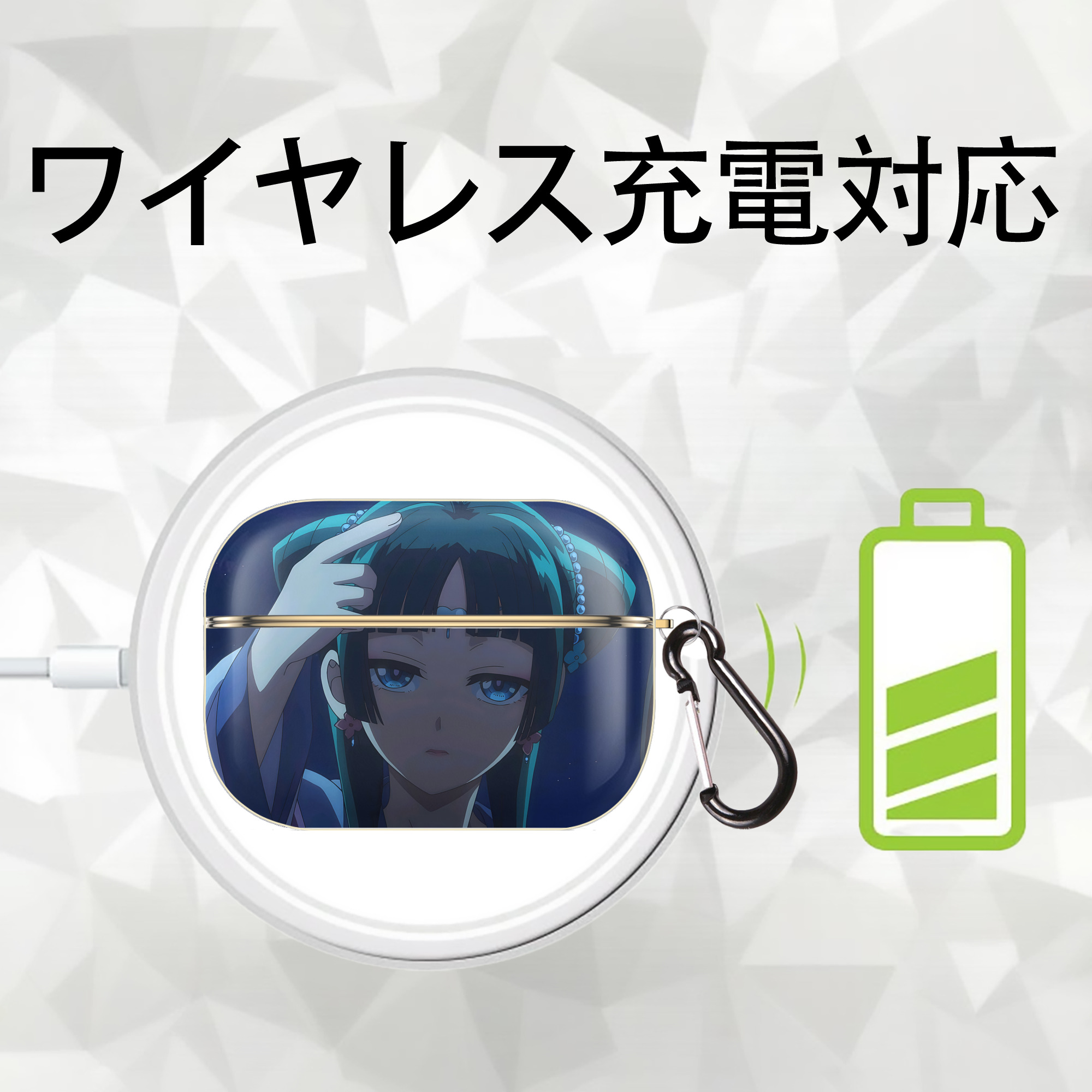 薬屋のひとりごと The Apothecary Diaries 【AirPods Pro用】ハードシェル保護ケース｜耐衝撃・防指紋・カラビナ付き商品仕様