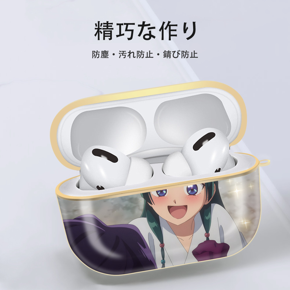 薬屋のひとりごと The Apothecary Diaries 【AirPods Pro用】ハードシェル保護ケース｜耐衝撃・防指紋・カラビナ付き商品仕様