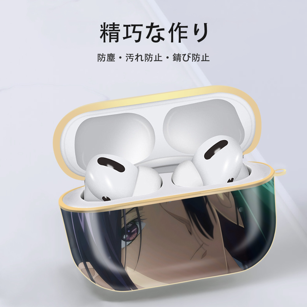 薬屋のひとりごと The Apothecary Diaries 【AirPods Pro用】ハードシェル保護ケース｜耐衝撃・防指紋・カラビナ付き商品仕様