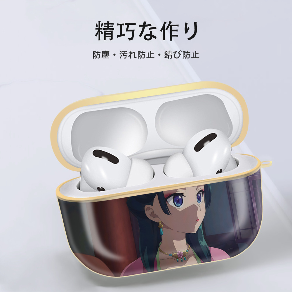 薬屋のひとりごと The Apothecary Diaries 【AirPods Pro用】ハードシェル保護ケース｜耐衝撃・防指紋・カラビナ付き商品仕様