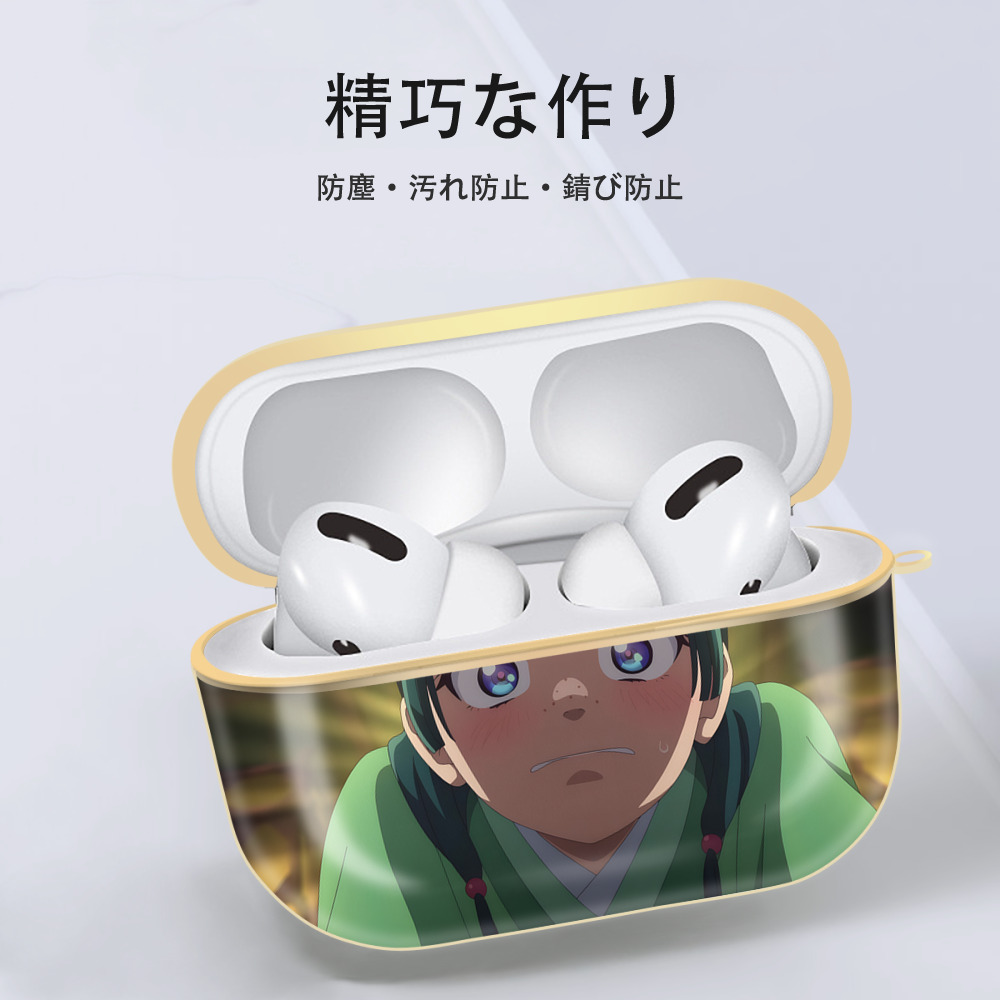薬屋のひとりごと The Apothecary Diaries 【AirPods Pro用】ハードシェル保護ケース｜耐衝撃・防指紋・カラビナ付き商品仕様