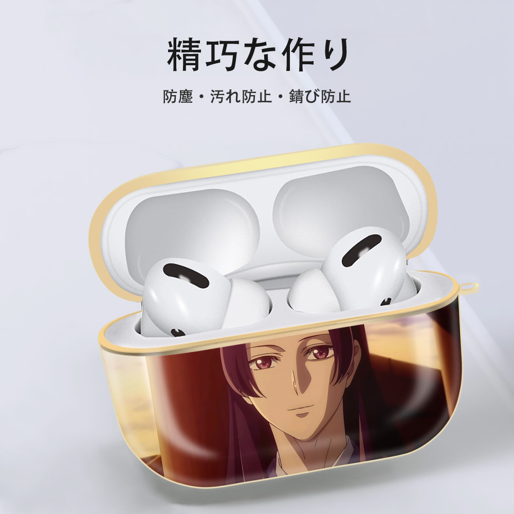 薬屋のひとりごと The Apothecary Diaries 【AirPods Pro用】ハードシェル保護ケース｜耐衝撃・防指紋・カラビナ付き商品仕様