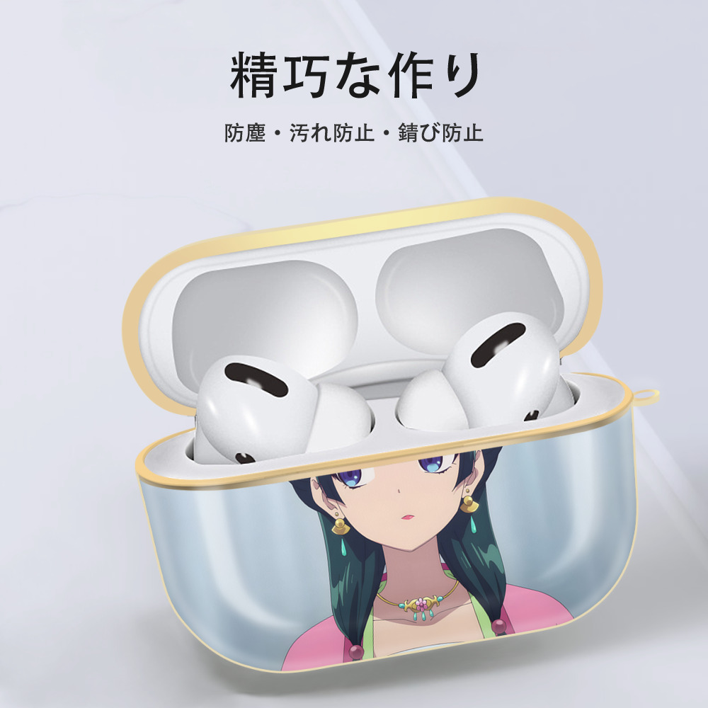 薬屋のひとりごと The Apothecary Diaries 【AirPods Pro用】ハードシェル保護ケース｜耐衝撃・防指紋・カラビナ付き商品仕様