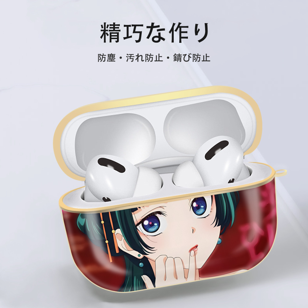 薬屋のひとりごと The Apothecary Diaries 【AirPods Pro用】ハードシェル保護ケース｜耐衝撃・防指紋・カラビナ付き商品仕様