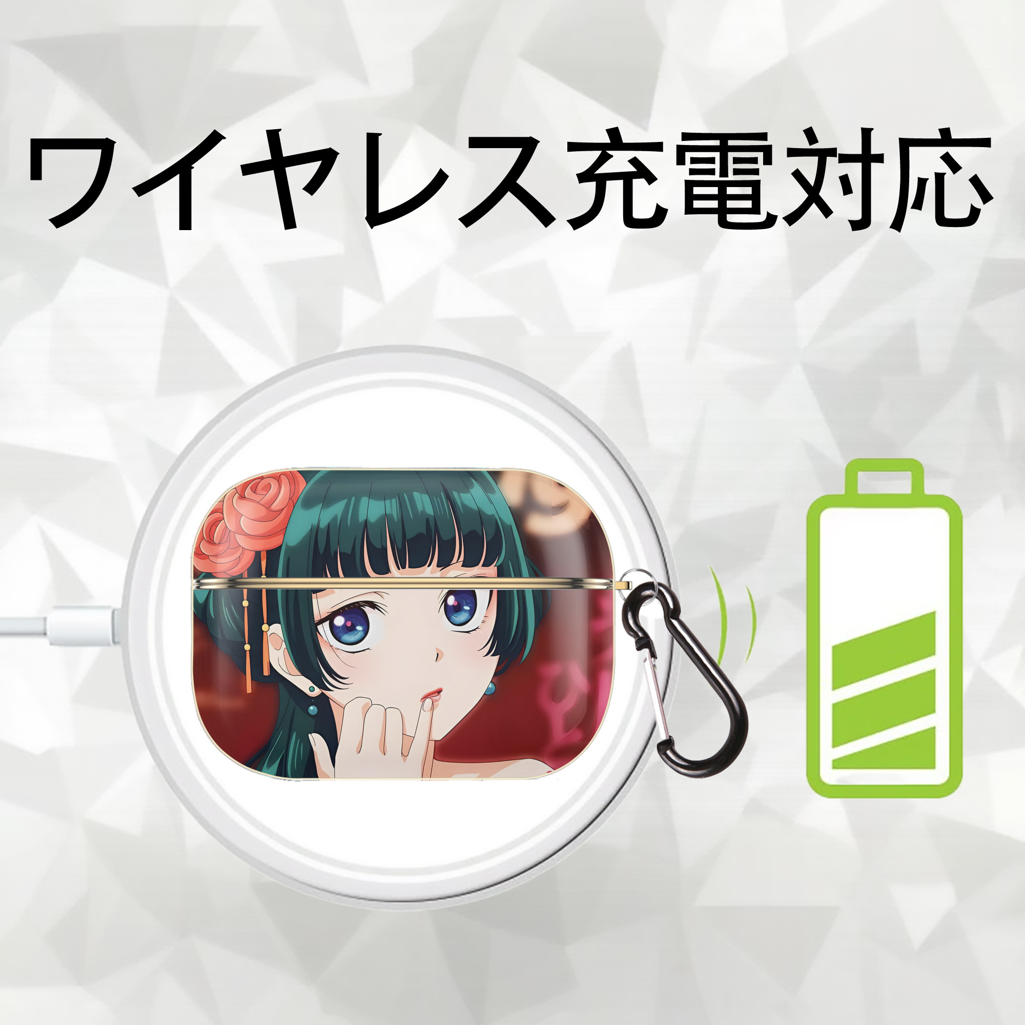 薬屋のひとりごと The Apothecary Diaries 【AirPods Pro用】ハードシェル保護ケース｜耐衝撃・防指紋・カラビナ付き商品仕様