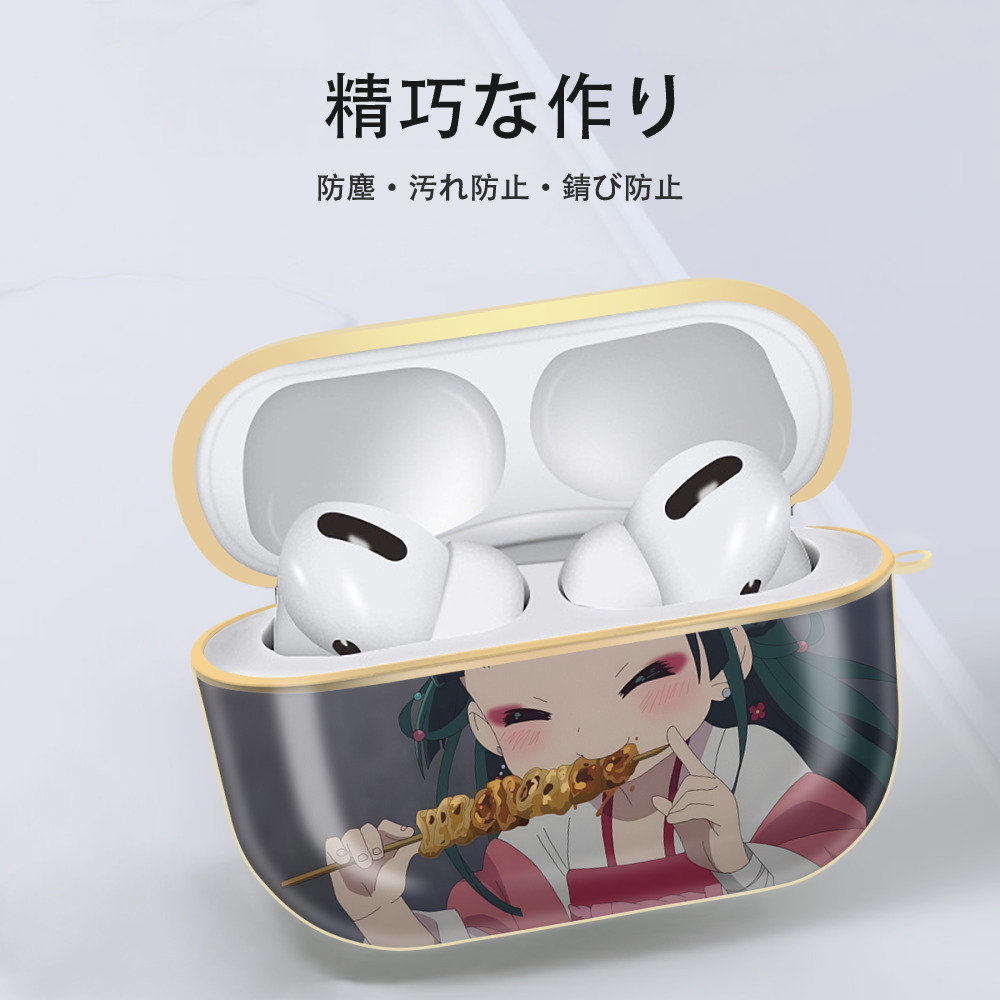 薬屋のひとりごと The Apothecary Diaries 【AirPods Pro用】ハードシェル保護ケース｜耐衝撃・防指紋・カラビナ付き商品仕様