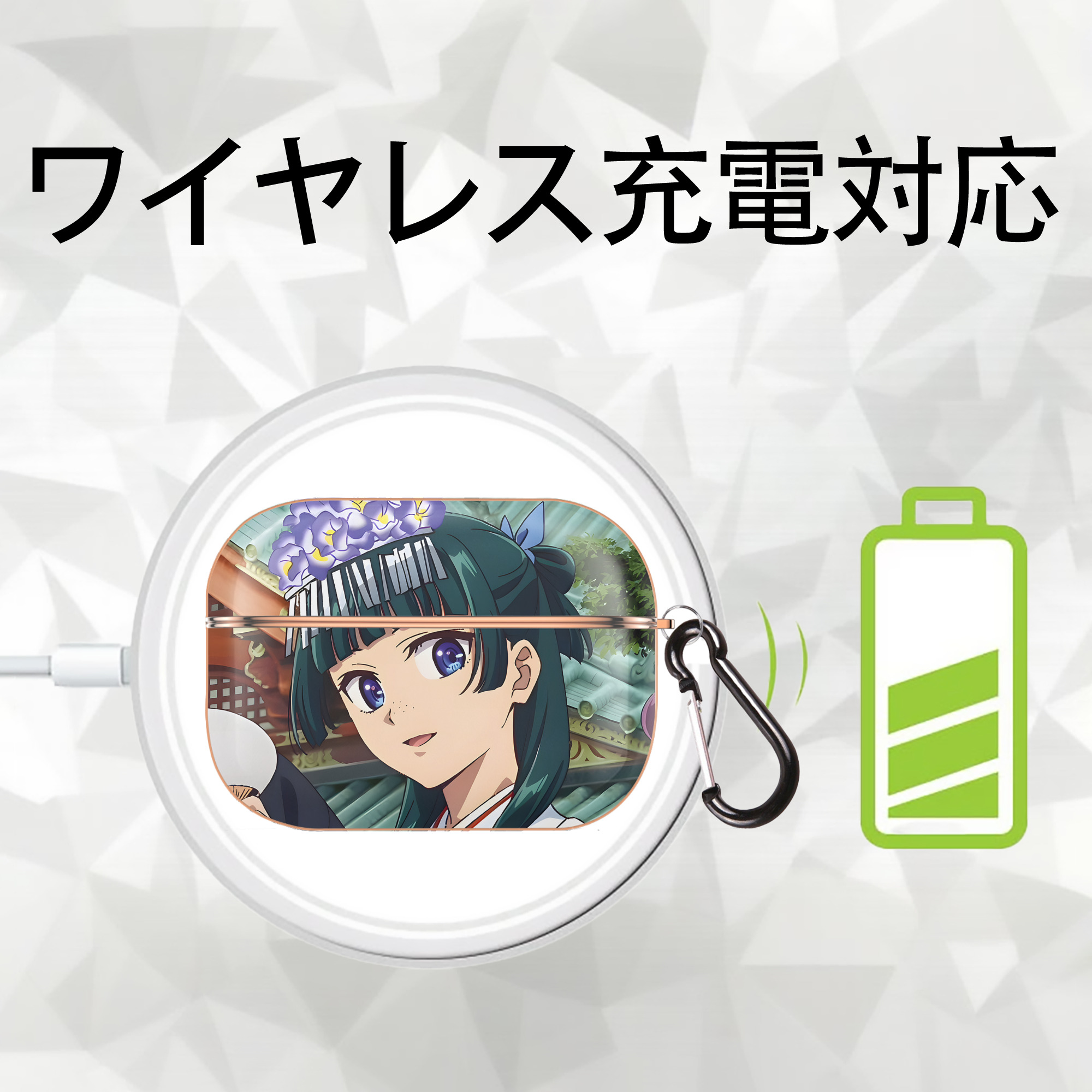 薬屋のひとりごと The Apothecary Diaries 【AirPods Pro用】ハードシェル保護ケース｜耐衝撃・防指紋・カラビナ付き商品仕様