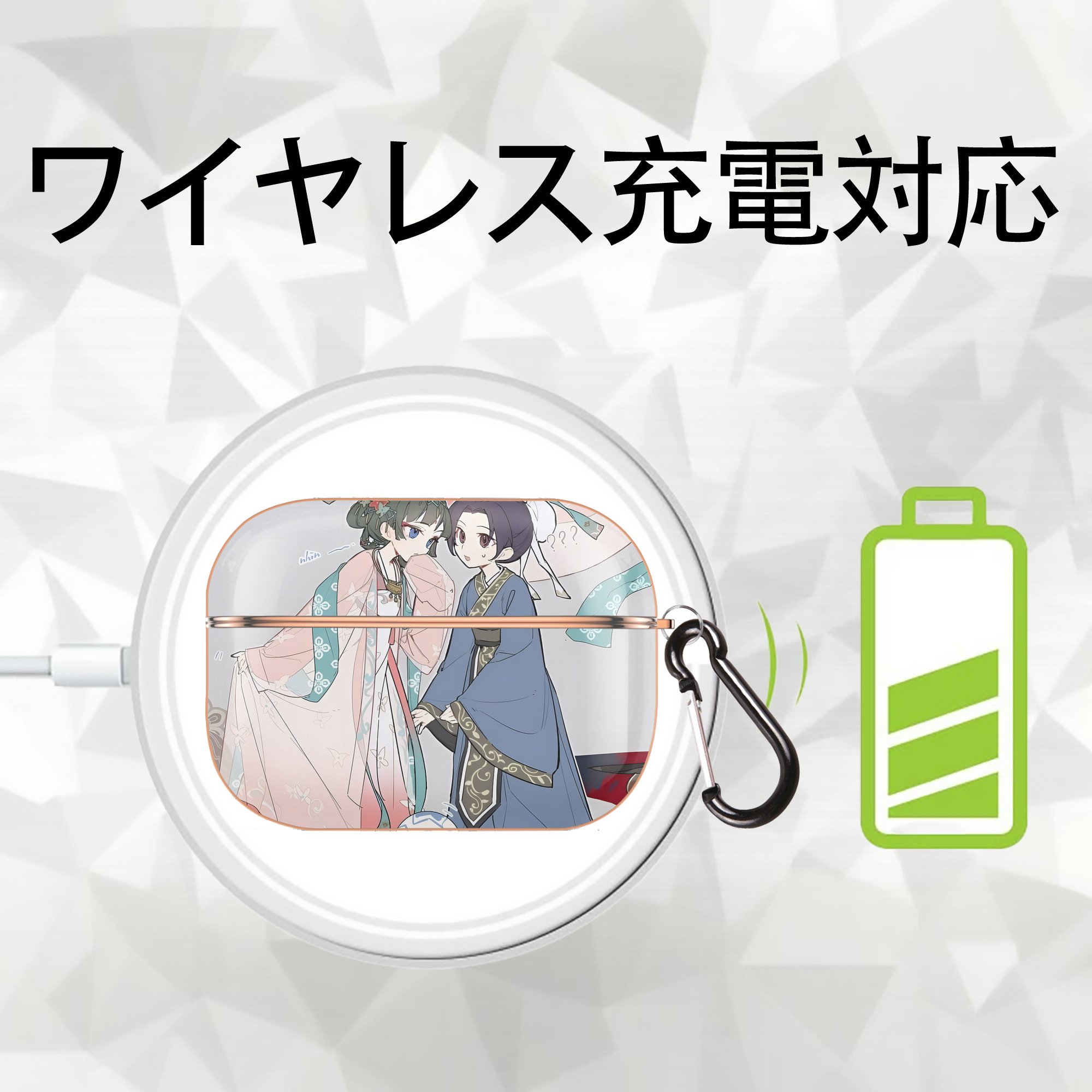 薬屋のひとりごと The Apothecary Diaries 【AirPods Pro用】ハードシェル保護ケース｜耐衝撃・防指紋・カラビナ付き商品仕様