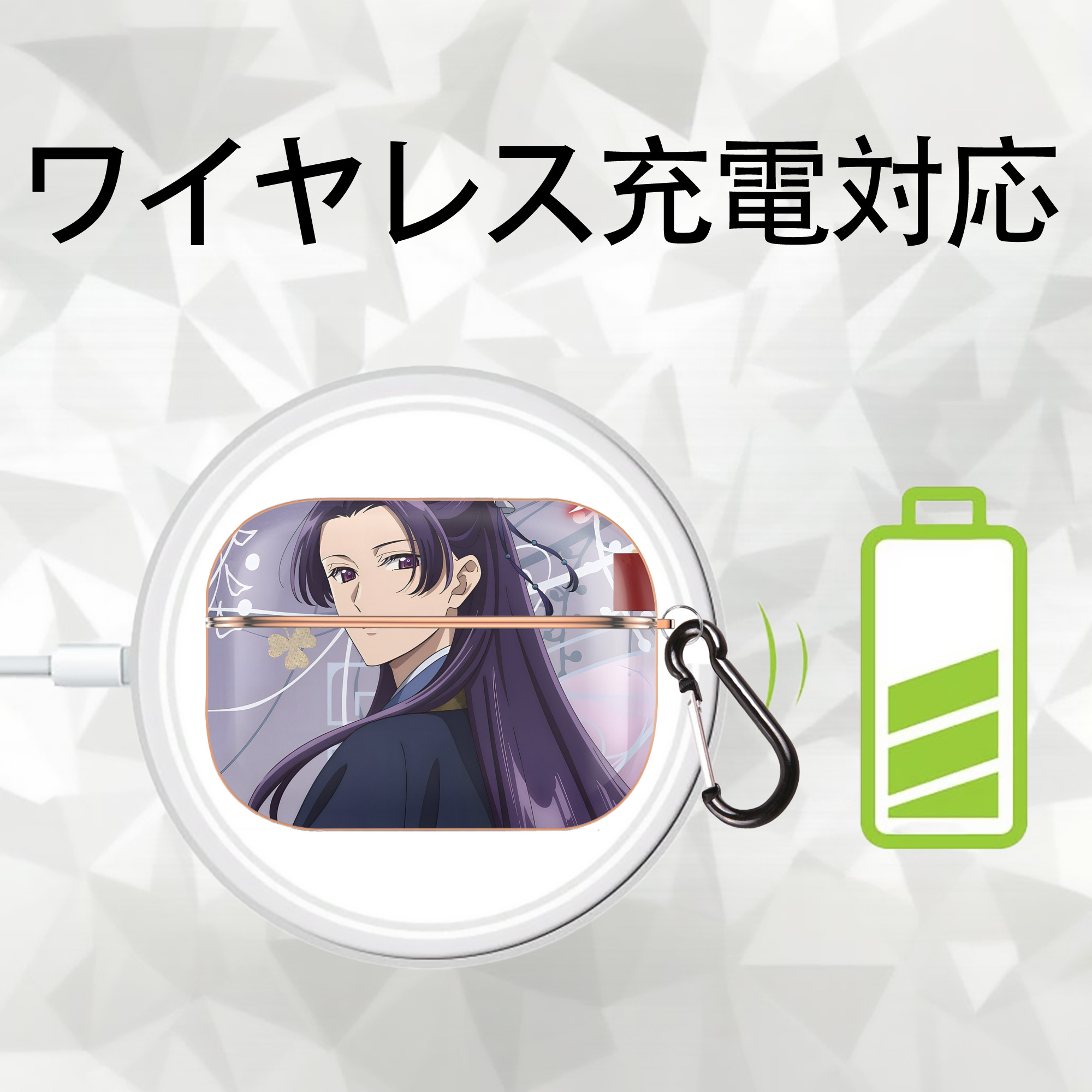 薬屋のひとりごと The Apothecary Diaries 【AirPods Pro用】ハードシェル保護ケース｜耐衝撃・防指紋・カラビナ付き商品仕様