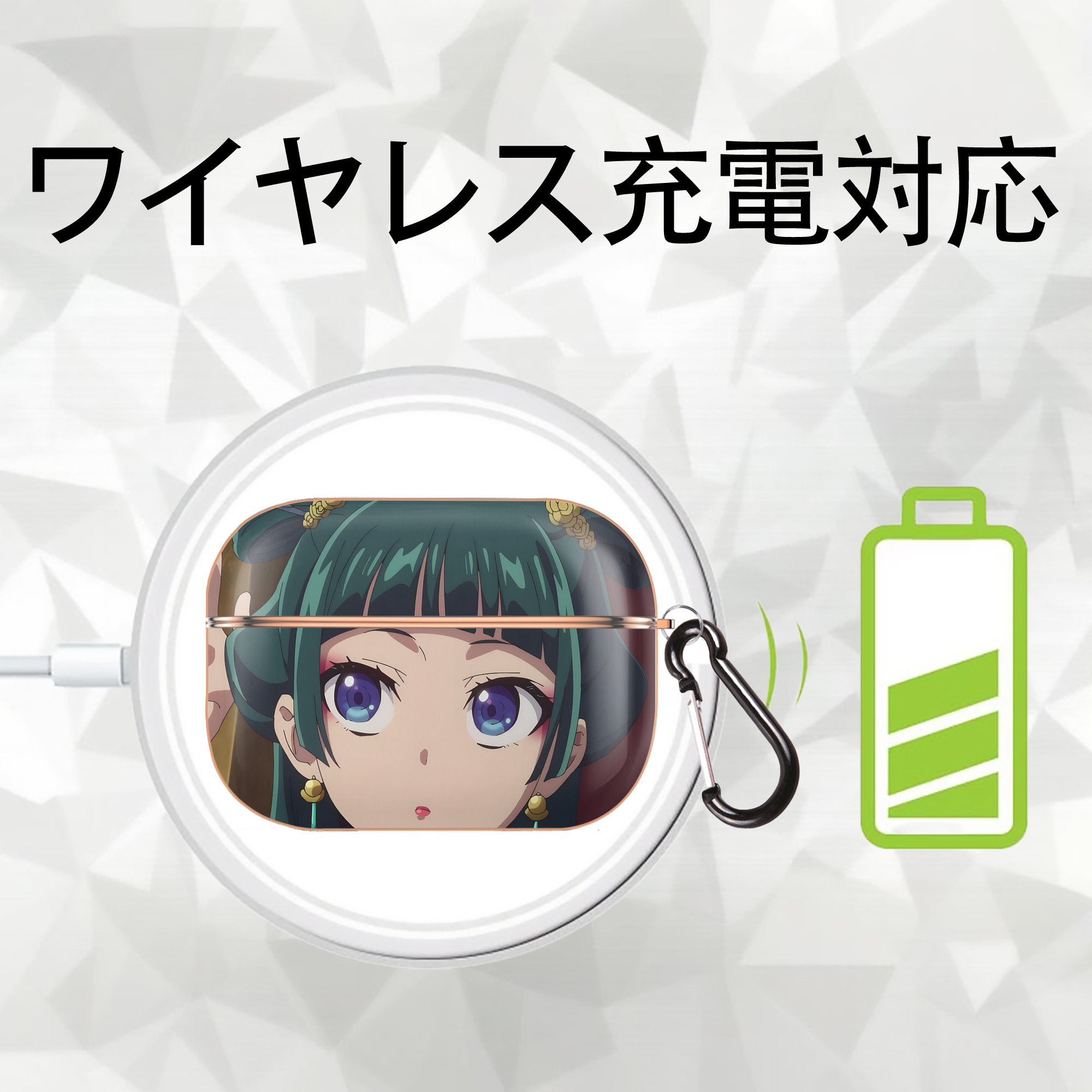 薬屋のひとりごと The Apothecary Diaries 【AirPods Pro用】ハードシェル保護ケース｜耐衝撃・防指紋・カラビナ付き商品仕様