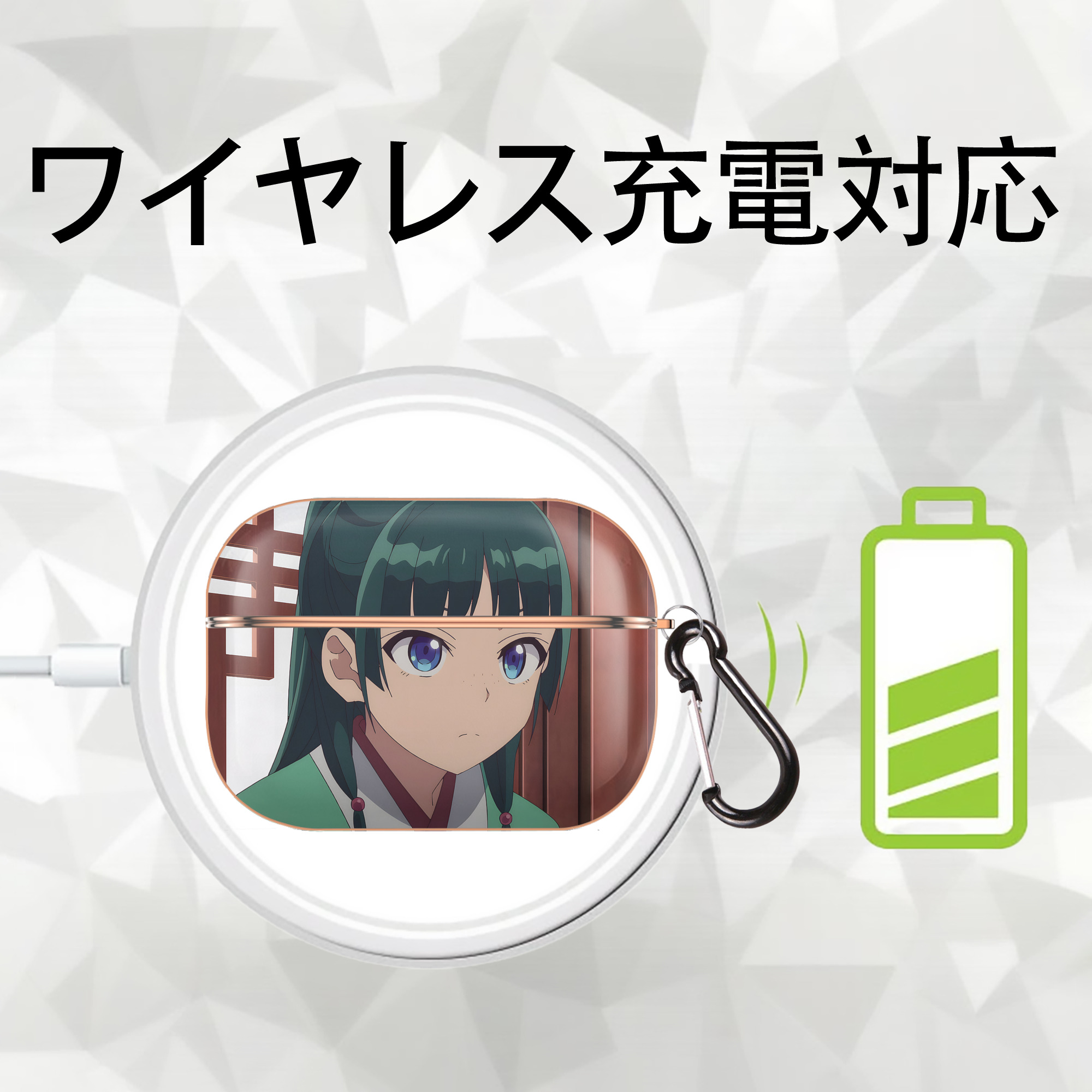 薬屋のひとりごと The Apothecary Diaries 【AirPods Pro用】ハードシェル保護ケース｜耐衝撃・防指紋・カラビナ付き商品仕様