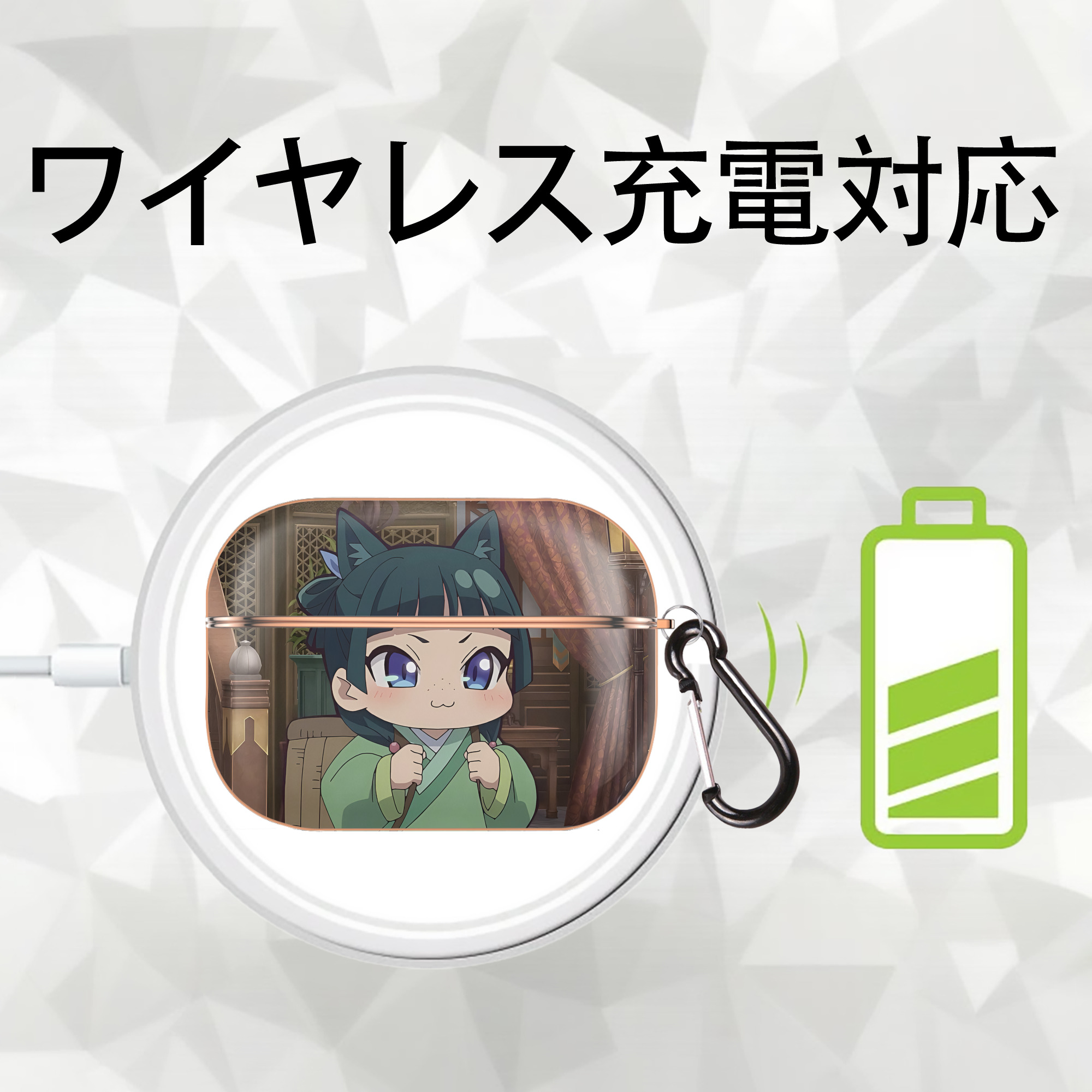 薬屋のひとりごと The Apothecary Diaries 【AirPods Pro用】ハードシェル保護ケース｜耐衝撃・防指紋・カラビナ付き商品仕様
