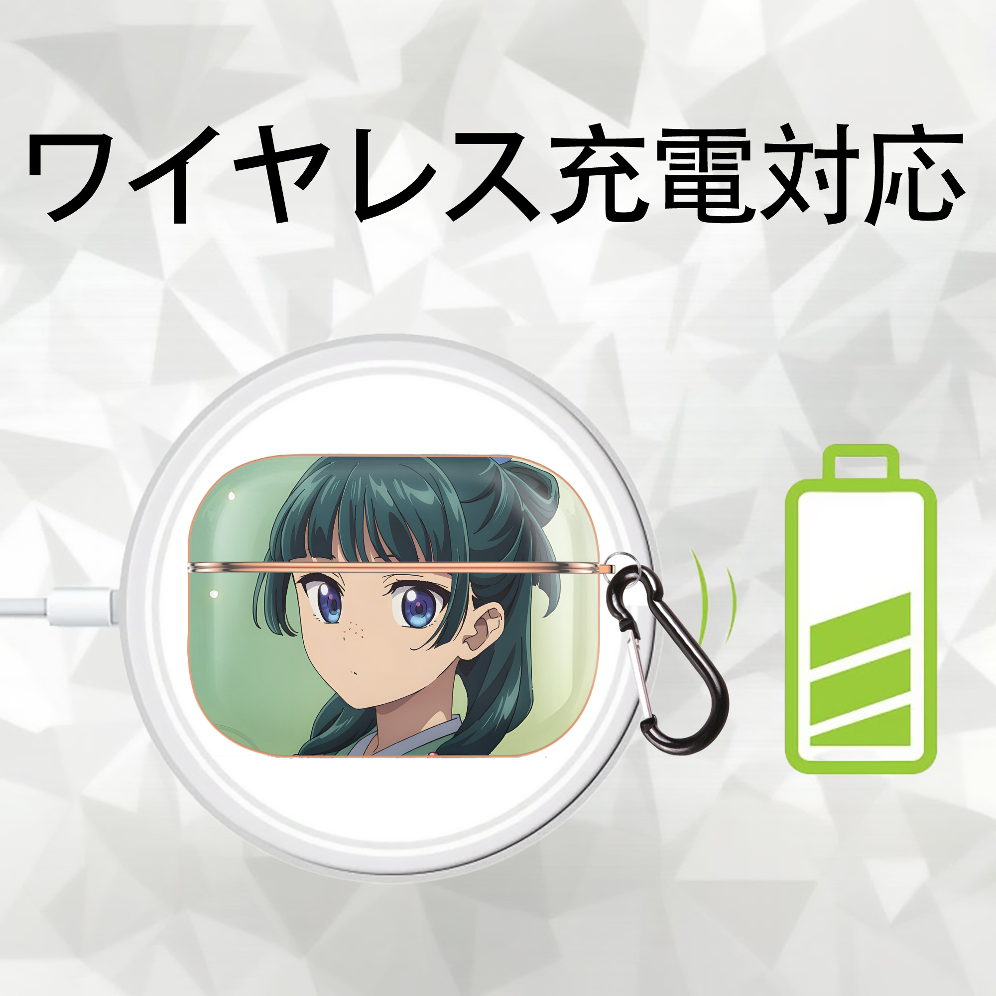 薬屋のひとりごと The Apothecary Diaries 【AirPods Pro用】ハードシェル保護ケース｜耐衝撃・防指紋・カラビナ付き商品仕様