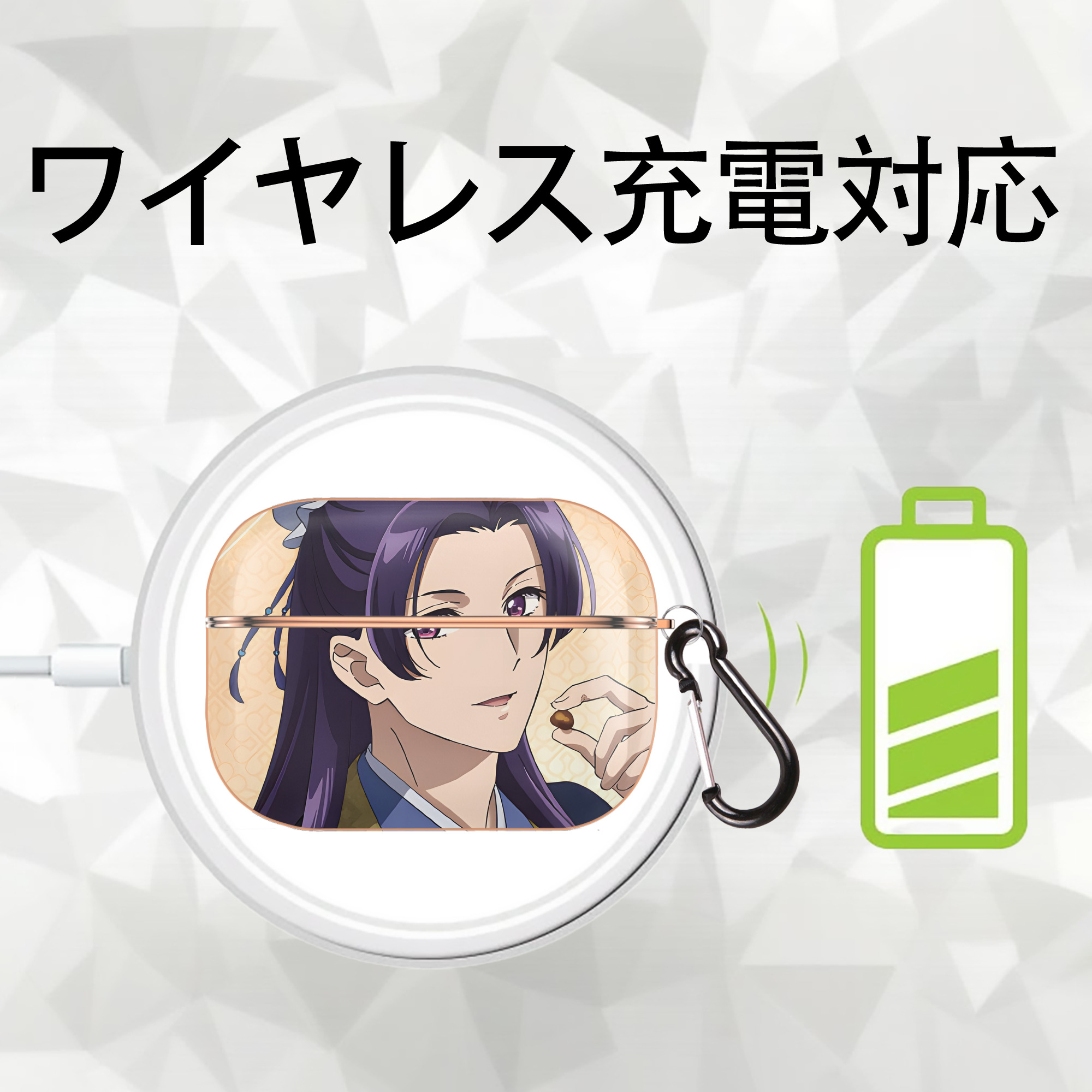 薬屋のひとりごと The Apothecary Diaries 【AirPods Pro用】ハードシェル保護ケース｜耐衝撃・防指紋・カラビナ付き商品仕様