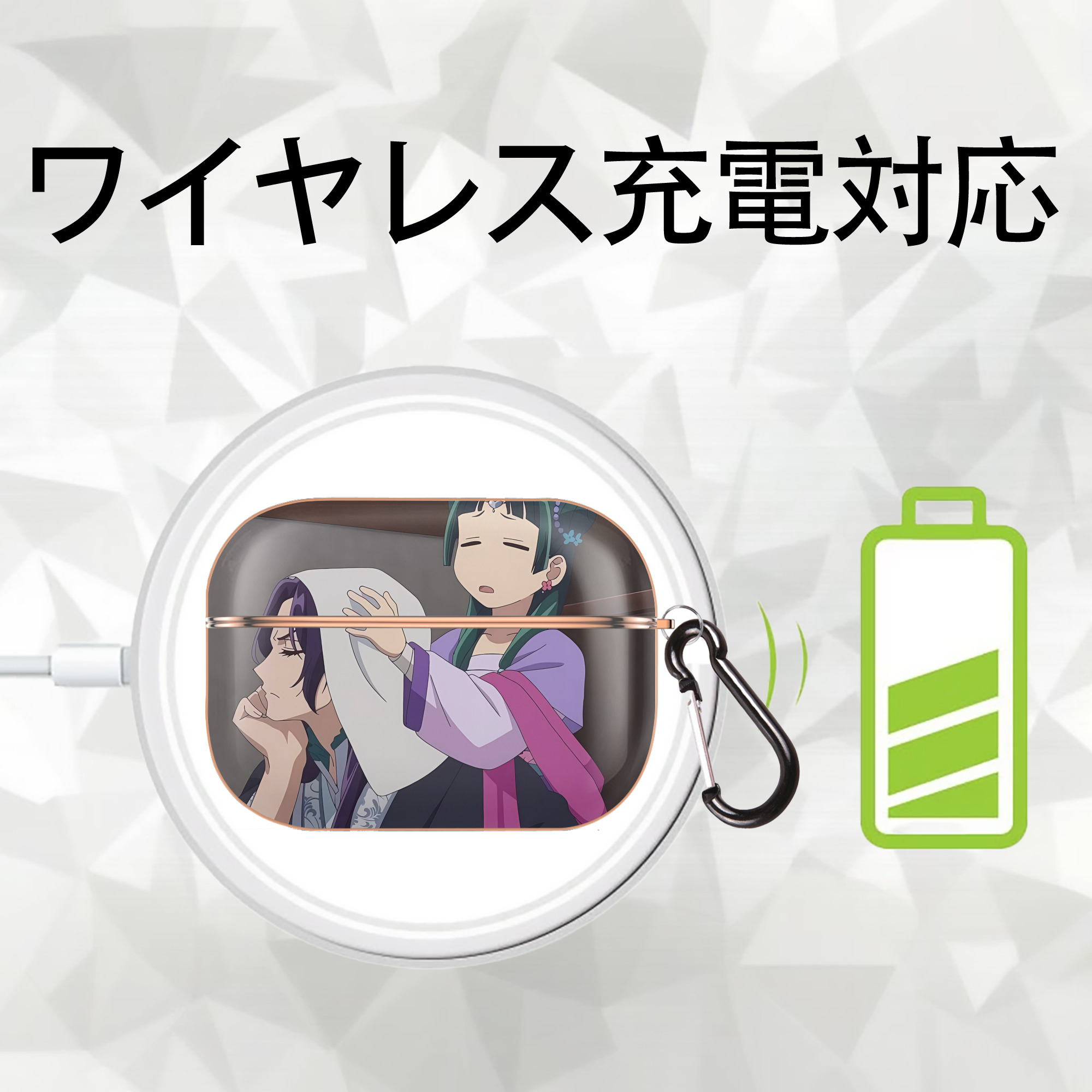 薬屋のひとりごと The Apothecary Diaries 【AirPods Pro用】ハードシェル保護ケース｜耐衝撃・防指紋・カラビナ付き商品仕様