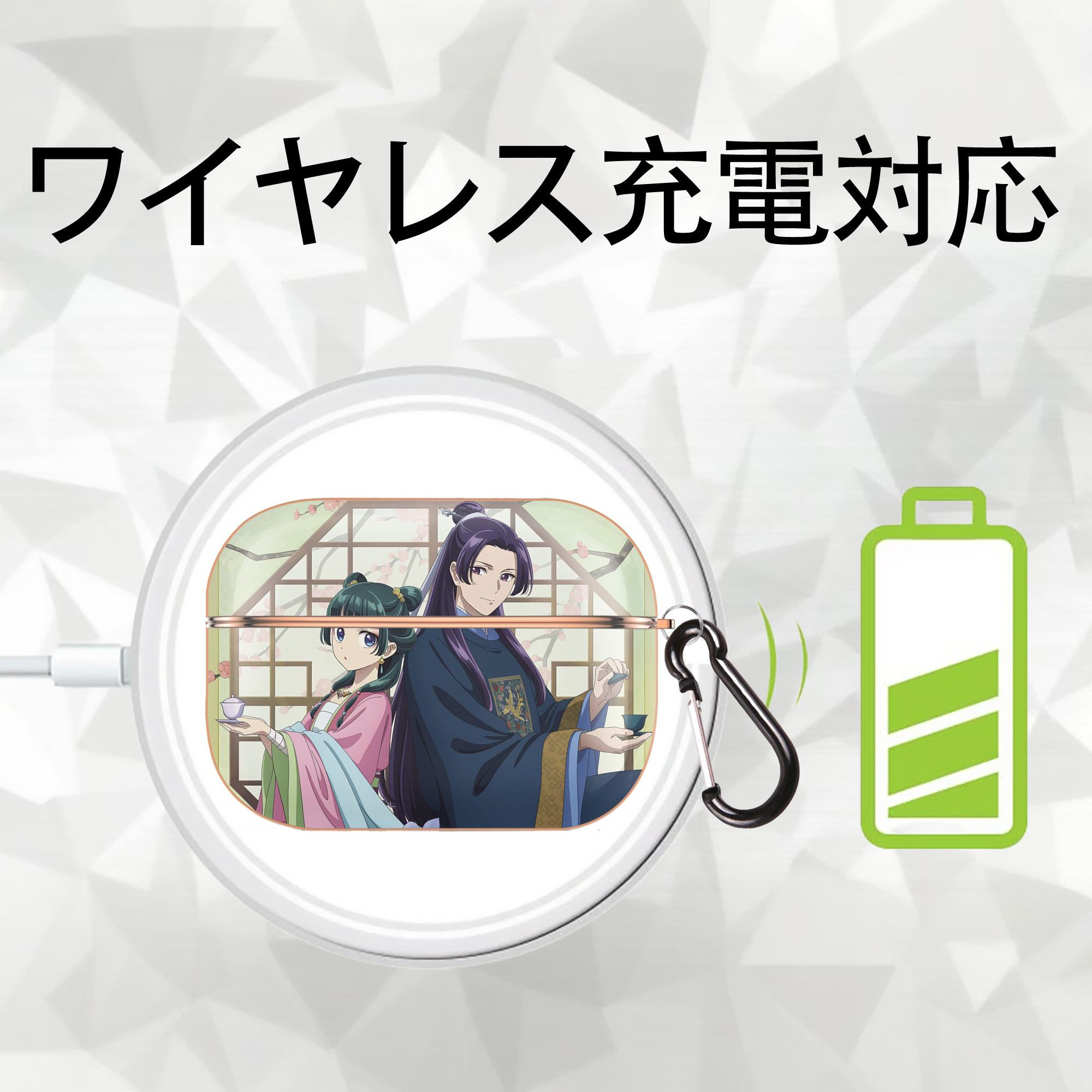 薬屋のひとりごと The Apothecary Diaries 【AirPods Pro用】ハードシェル保護ケース｜耐衝撃・防指紋・カラビナ付き商品仕様