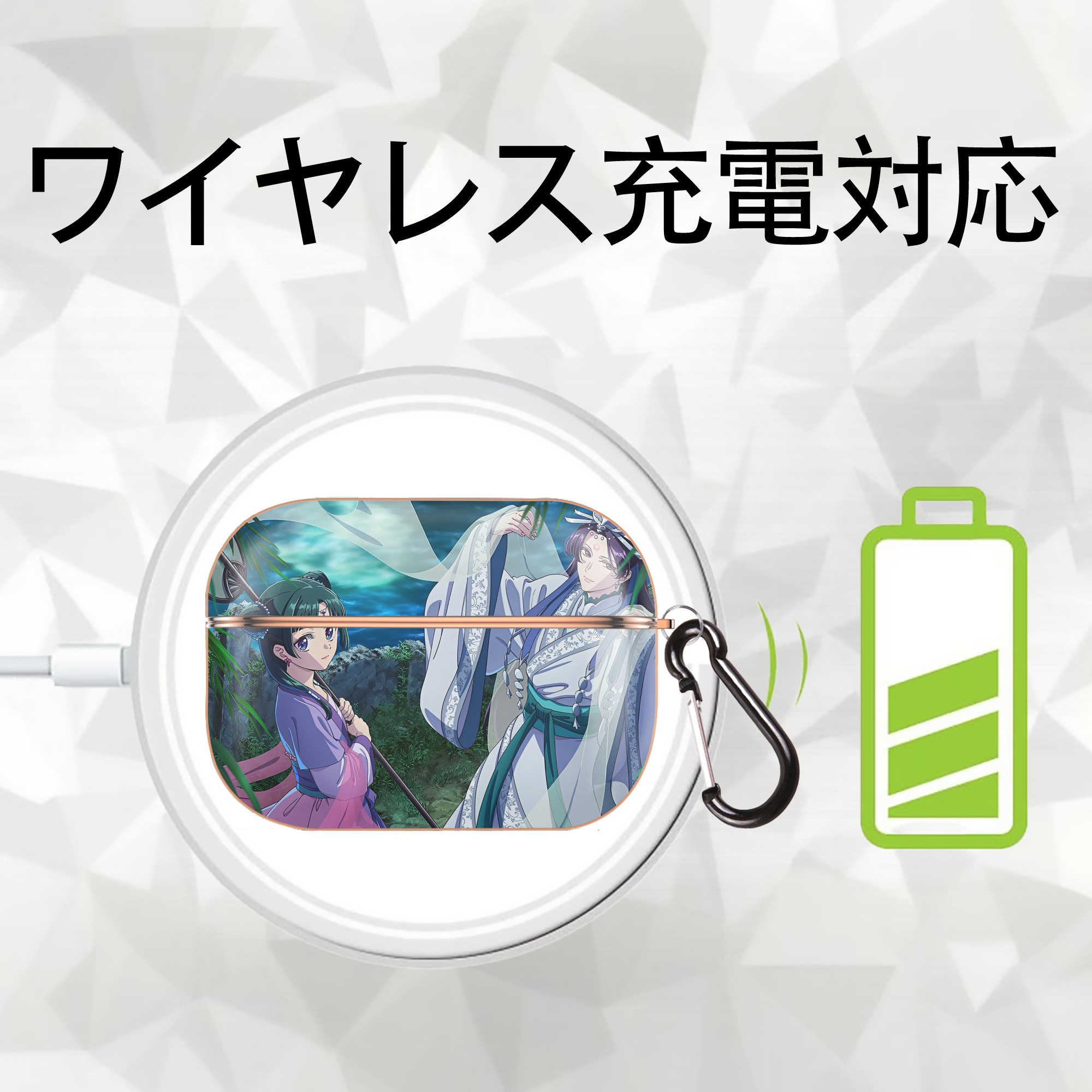 薬屋のひとりごと The Apothecary Diaries 【AirPods Pro用】ハードシェル保護ケース｜耐衝撃・防指紋・カラビナ付き商品仕様