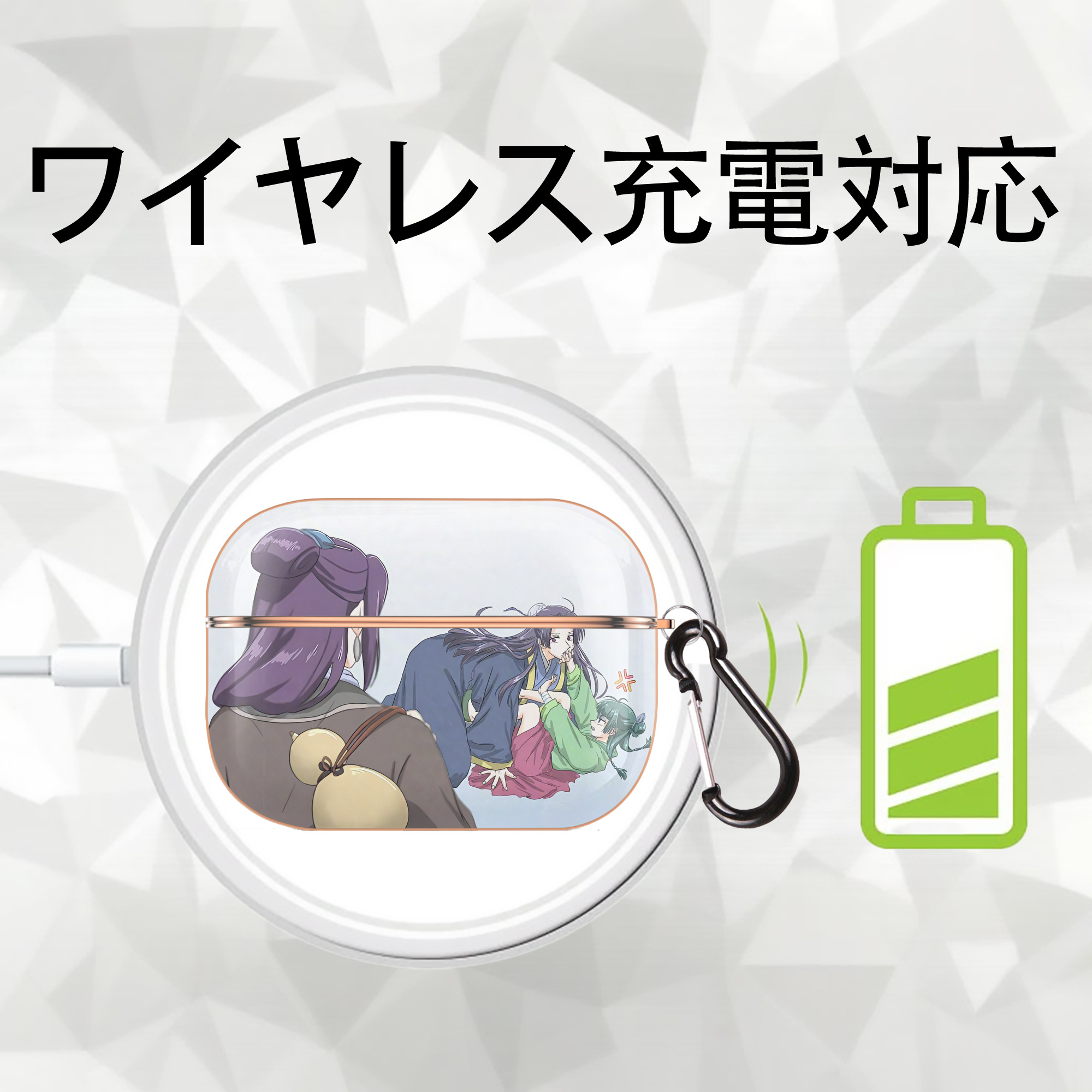 薬屋のひとりごと The Apothecary Diaries 【AirPods Pro用】ハードシェル保護ケース｜耐衝撃・防指紋・カラビナ付き商品仕様