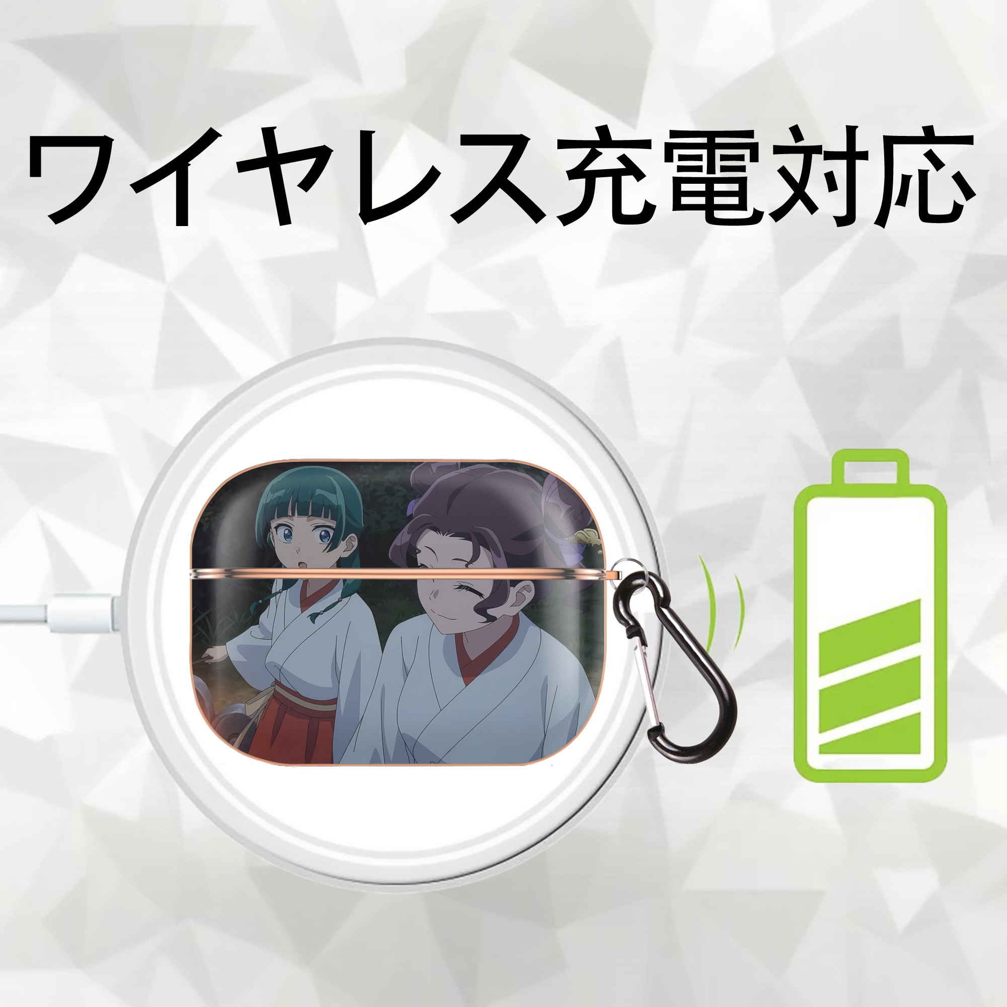 薬屋のひとりごと The Apothecary Diaries 【AirPods Pro用】ハードシェル保護ケース｜耐衝撃・防指紋・カラビナ付き商品仕様