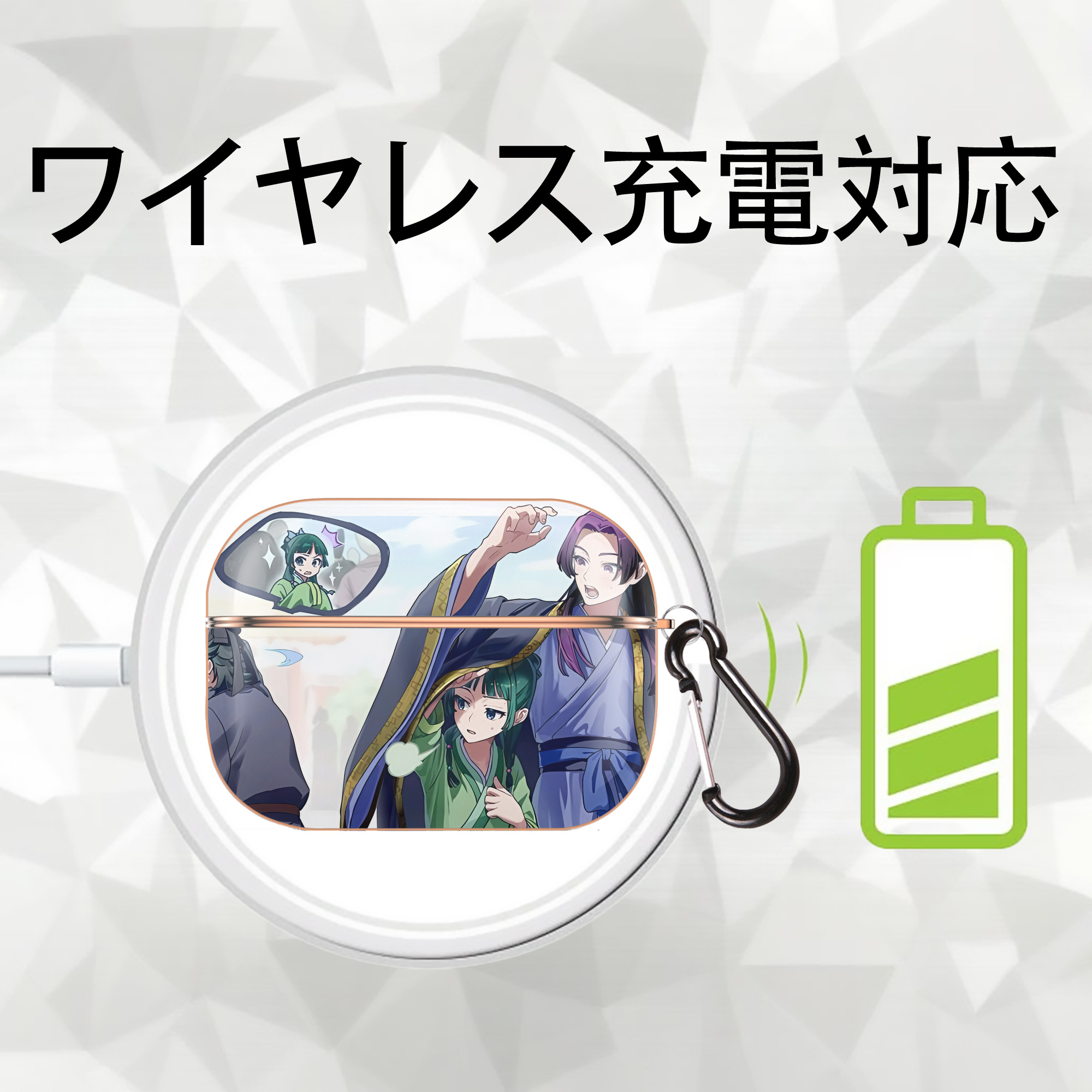 薬屋のひとりごと The Apothecary Diaries 【AirPods Pro用】ハードシェル保護ケース｜耐衝撃・防指紋・カラビナ付き商品仕様