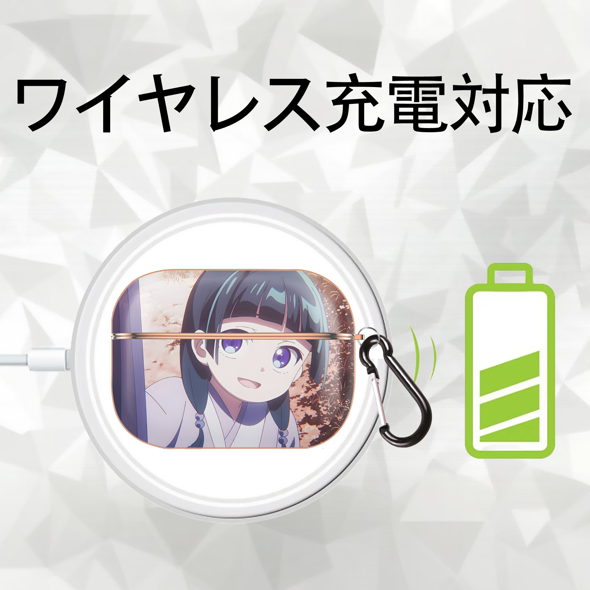 薬屋のひとりごと The Apothecary Diaries 【AirPods Pro用】ハードシェル保護ケース｜耐衝撃・防指紋・カラビナ付き商品仕様