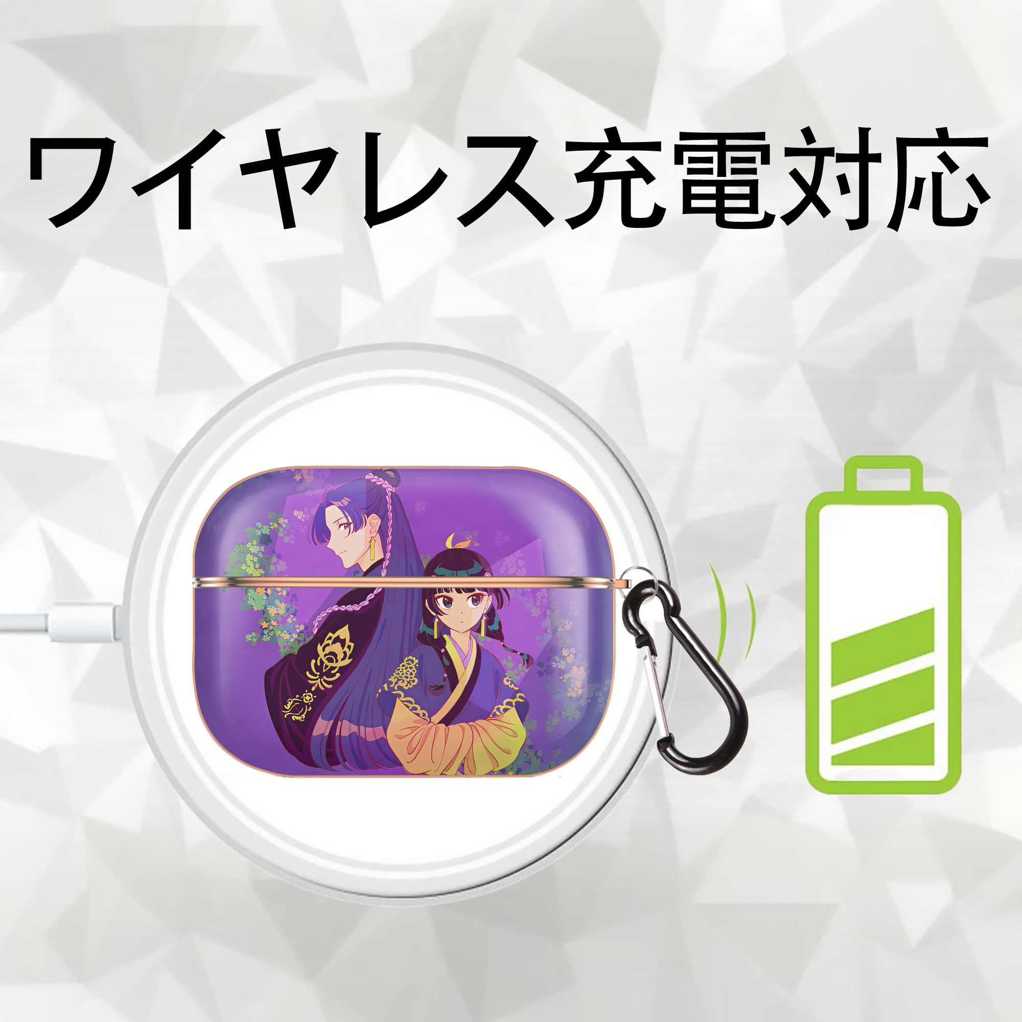 薬屋のひとりごと The Apothecary Diaries 【AirPods Pro用】ハードシェル保護ケース｜耐衝撃・防指紋・カラビナ付き商品仕様