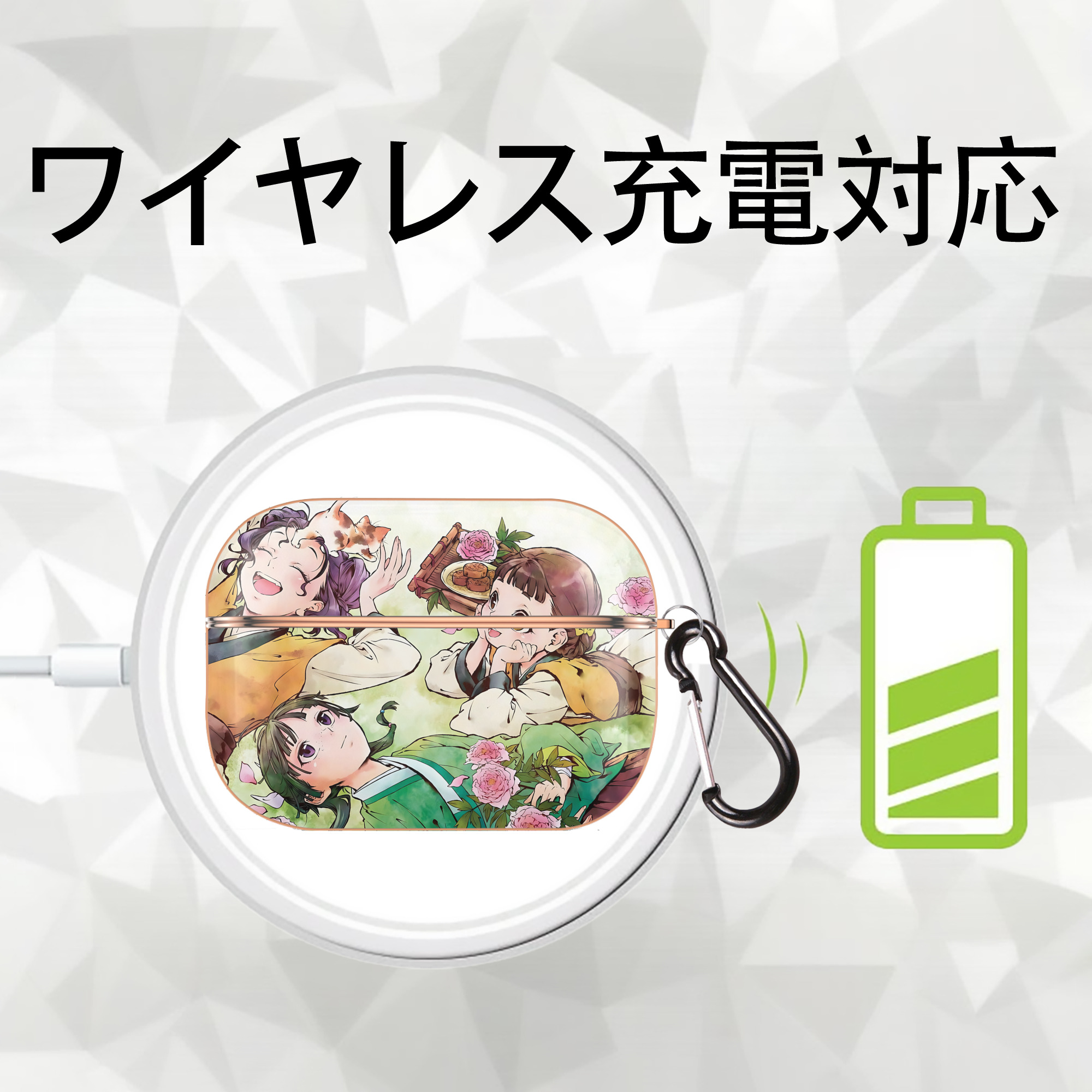 薬屋のひとりごと The Apothecary Diaries 【AirPods Pro用】ハードシェル保護ケース｜耐衝撃・防指紋・カラビナ付き商品仕様