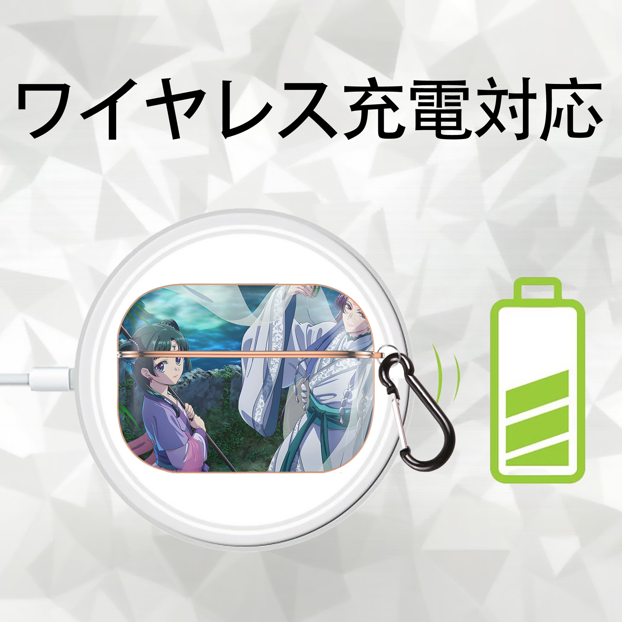 薬屋のひとりごと The Apothecary Diaries 【AirPods Pro用】ハードシェル保護ケース｜耐衝撃・防指紋・カラビナ付き商品仕様