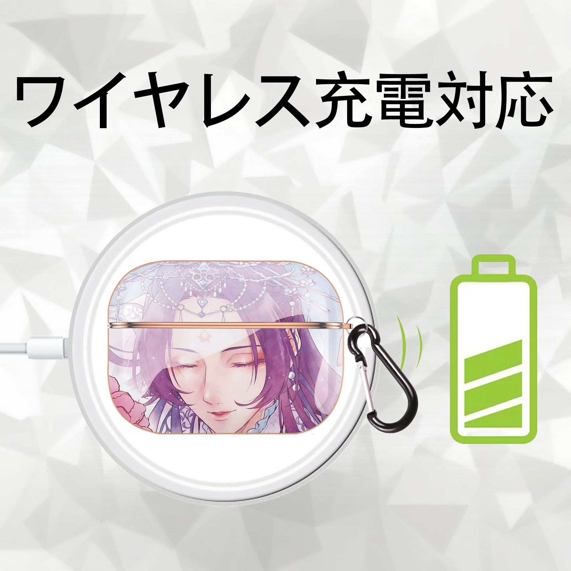 薬屋のひとりごと The Apothecary Diaries 【AirPods Pro用】ハードシェル保護ケース｜耐衝撃・防指紋・カラビナ付き商品仕様