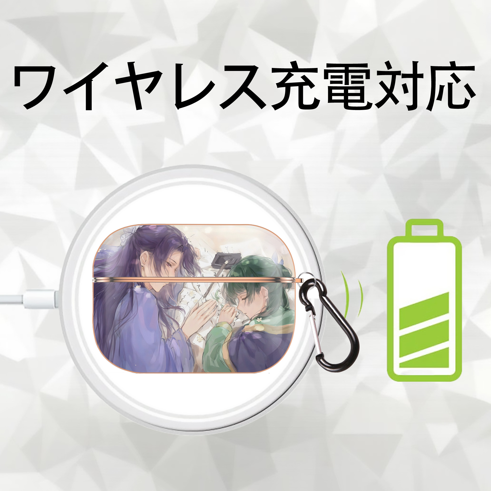 薬屋のひとりごと The Apothecary Diaries 【AirPods Pro用】ハードシェル保護ケース｜耐衝撃・防指紋・カラビナ付き商品仕様