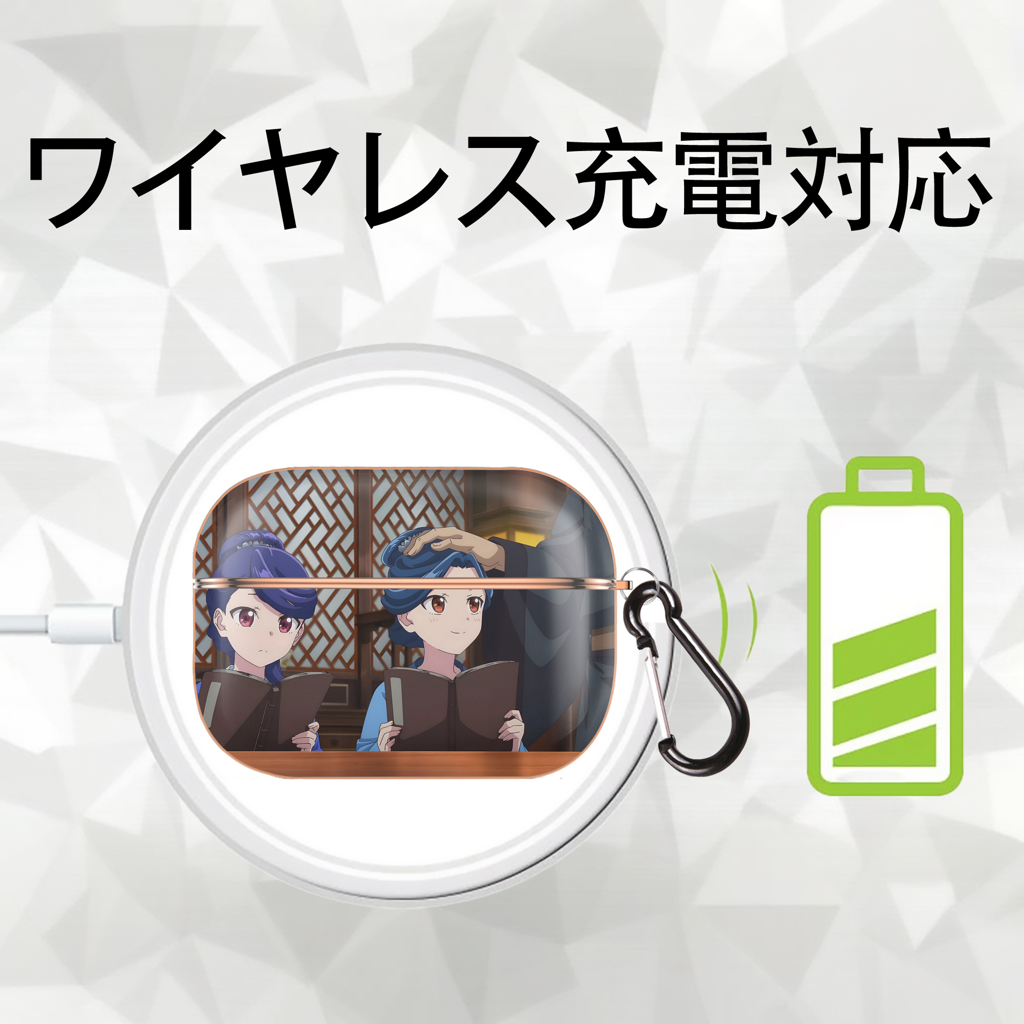 薬屋のひとりごと The Apothecary Diaries 【AirPods Pro用】ハードシェル保護ケース｜耐衝撃・防指紋・カラビナ付き商品仕様