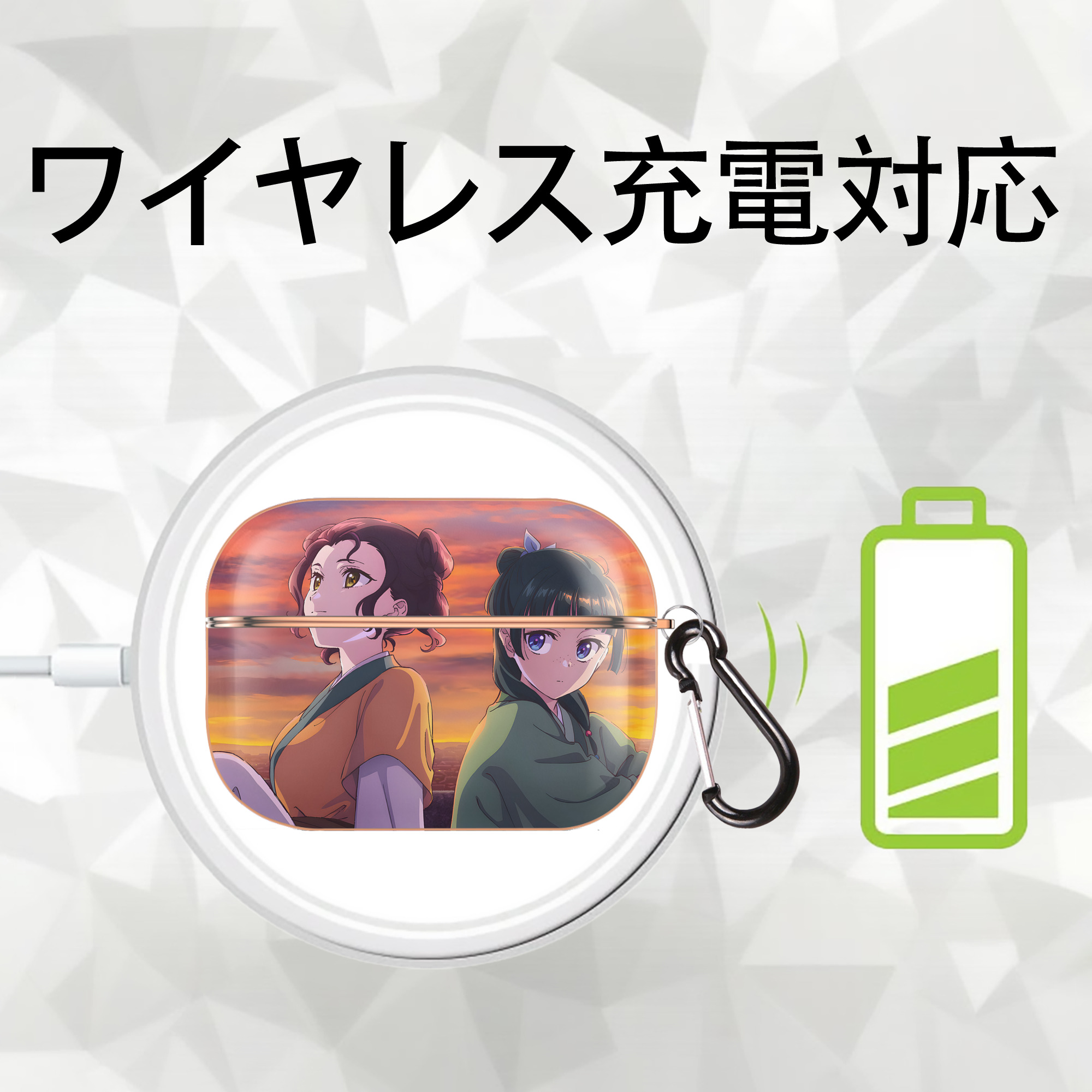 薬屋のひとりごと The Apothecary Diaries 【AirPods Pro用】ハードシェル保護ケース｜耐衝撃・防指紋・カラビナ付き商品仕様