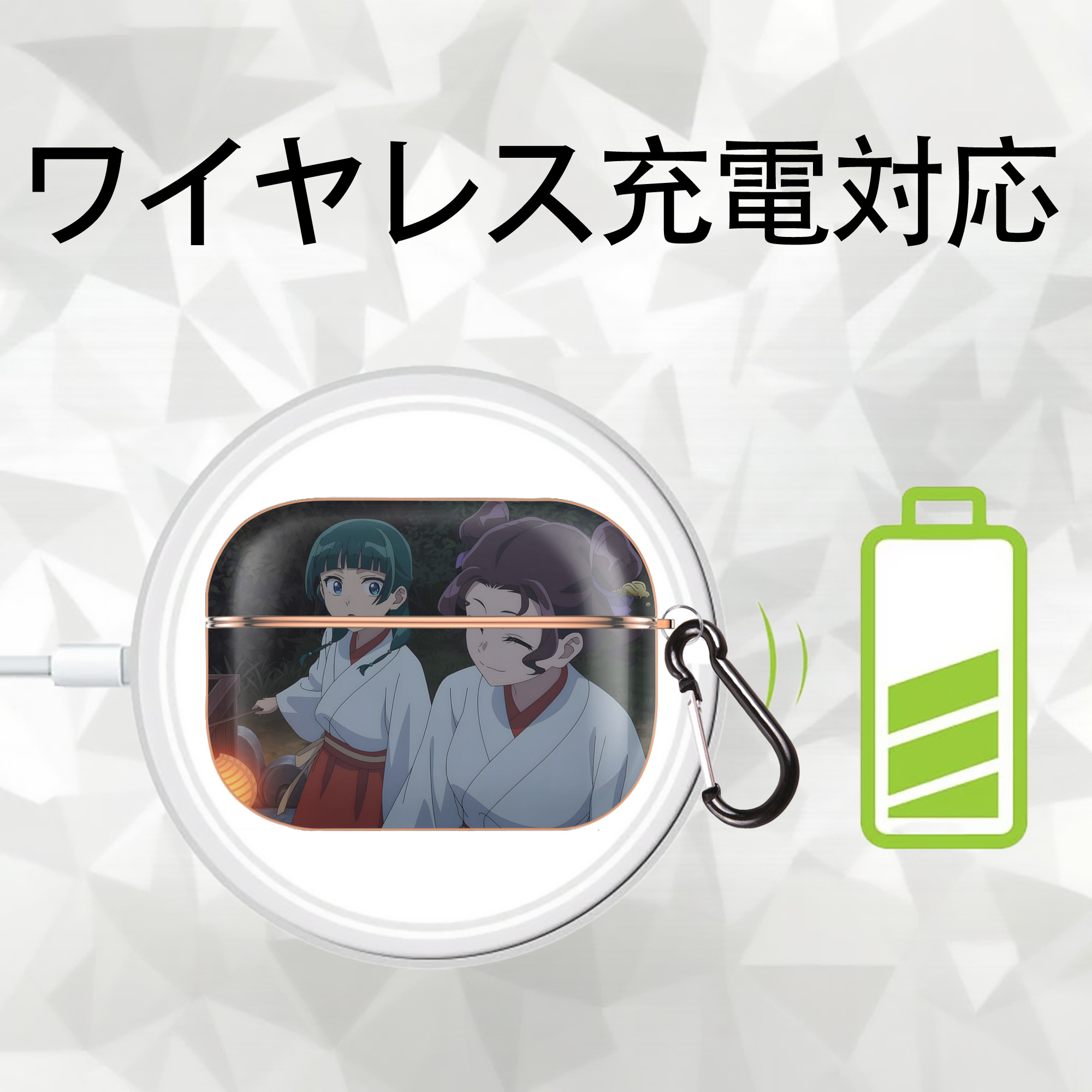 薬屋のひとりごと The Apothecary Diaries 【AirPods Pro用】ハードシェル保護ケース｜耐衝撃・防指紋・カラビナ付き商品仕様