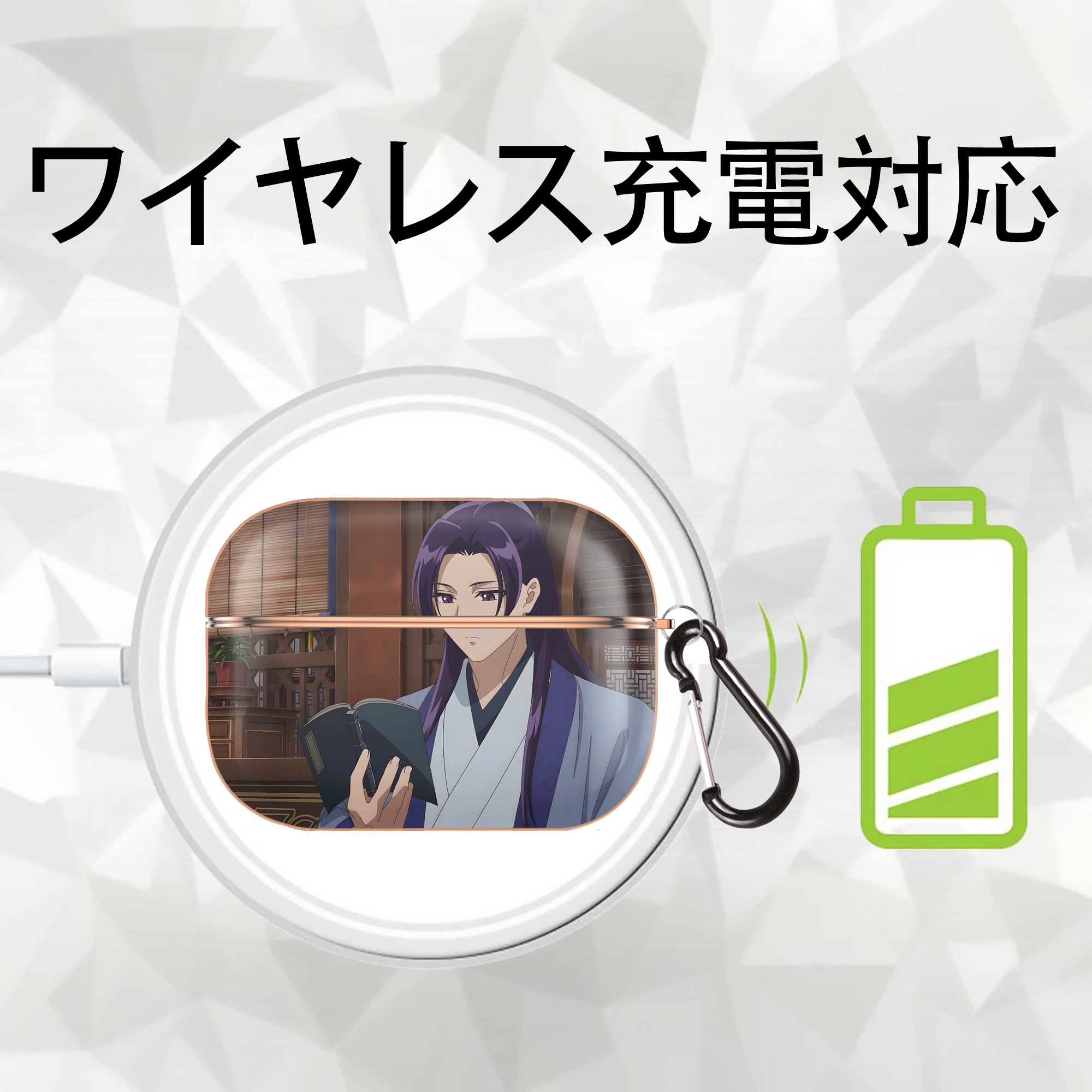 薬屋のひとりごと The Apothecary Diaries 【AirPods Pro用】ハードシェル保護ケース｜耐衝撃・防指紋・カラビナ付き商品仕様