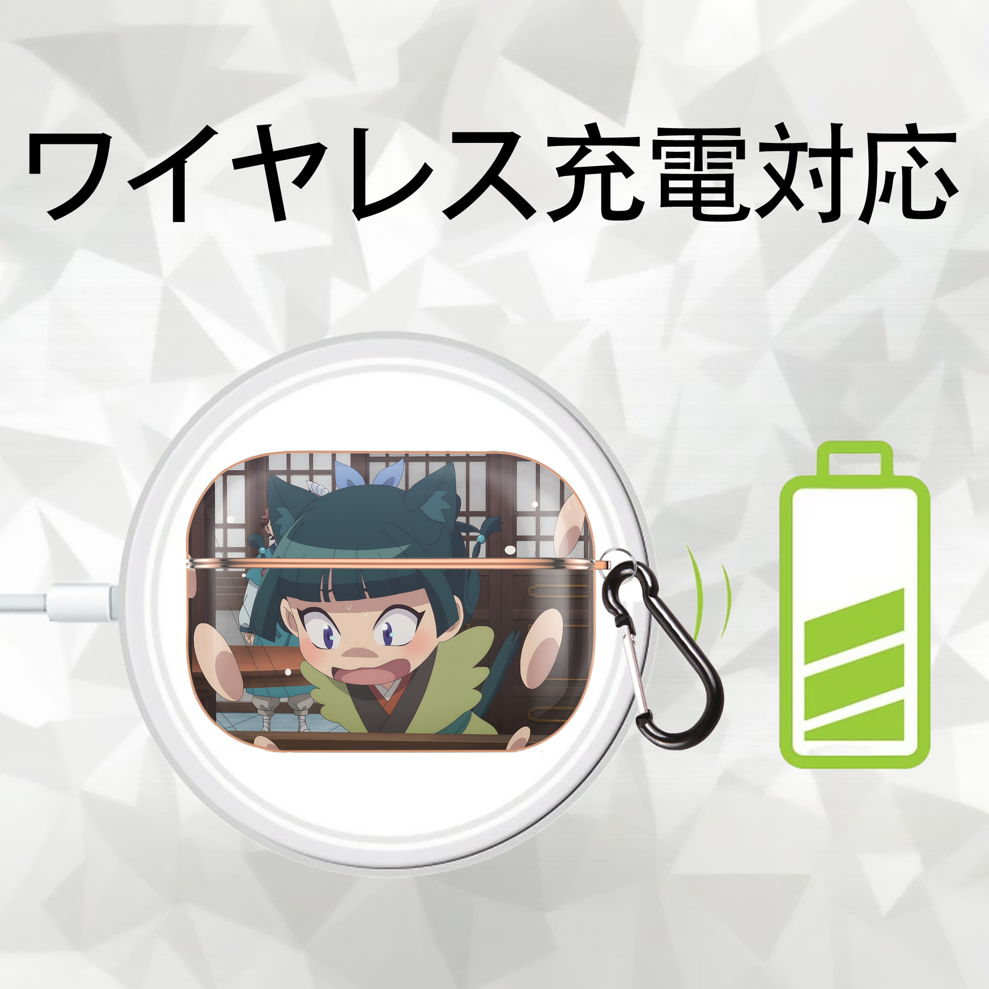 薬屋のひとりごと The Apothecary Diaries 【AirPods Pro用】ハードシェル保護ケース｜耐衝撃・防指紋・カラビナ付き商品仕様