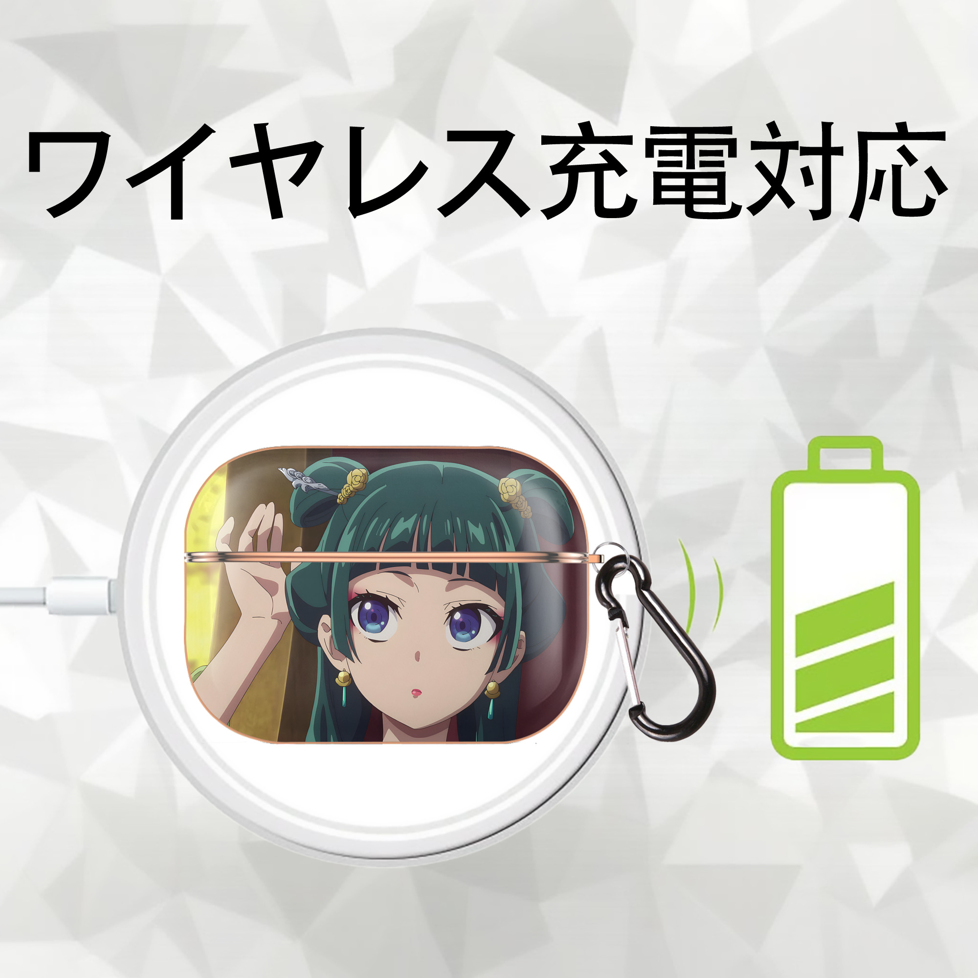 薬屋のひとりごと The Apothecary Diaries 【AirPods Pro用】ハードシェル保護ケース｜耐衝撃・防指紋・カラビナ付き商品仕様
