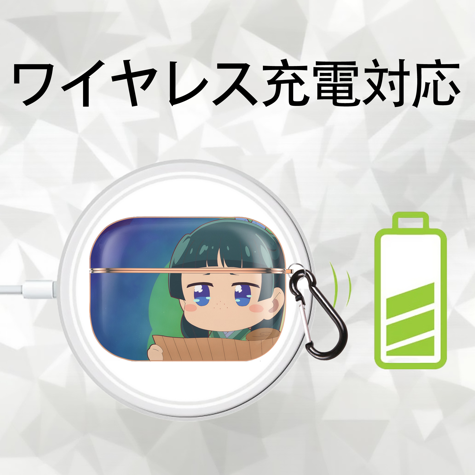 薬屋のひとりごと The Apothecary Diaries 【AirPods Pro用】ハードシェル保護ケース｜耐衝撃・防指紋・カラビナ付き商品仕様