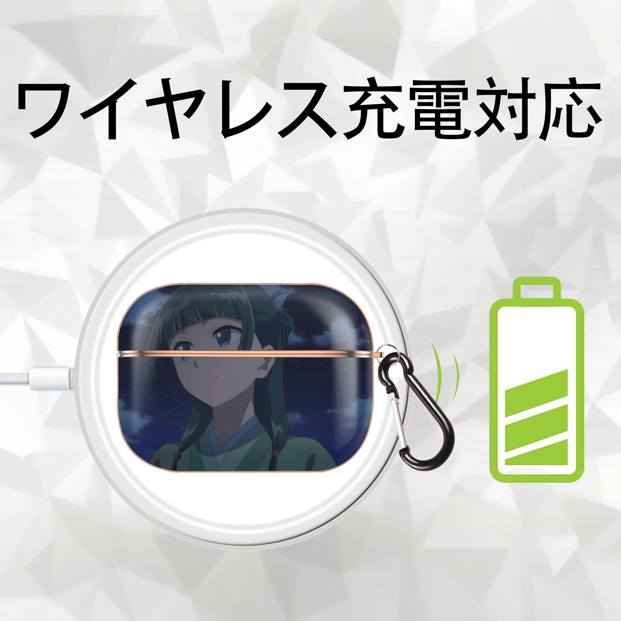 薬屋のひとりごと The Apothecary Diaries 【AirPods Pro用】ハードシェル保護ケース｜耐衝撃・防指紋・カラビナ付き商品仕様