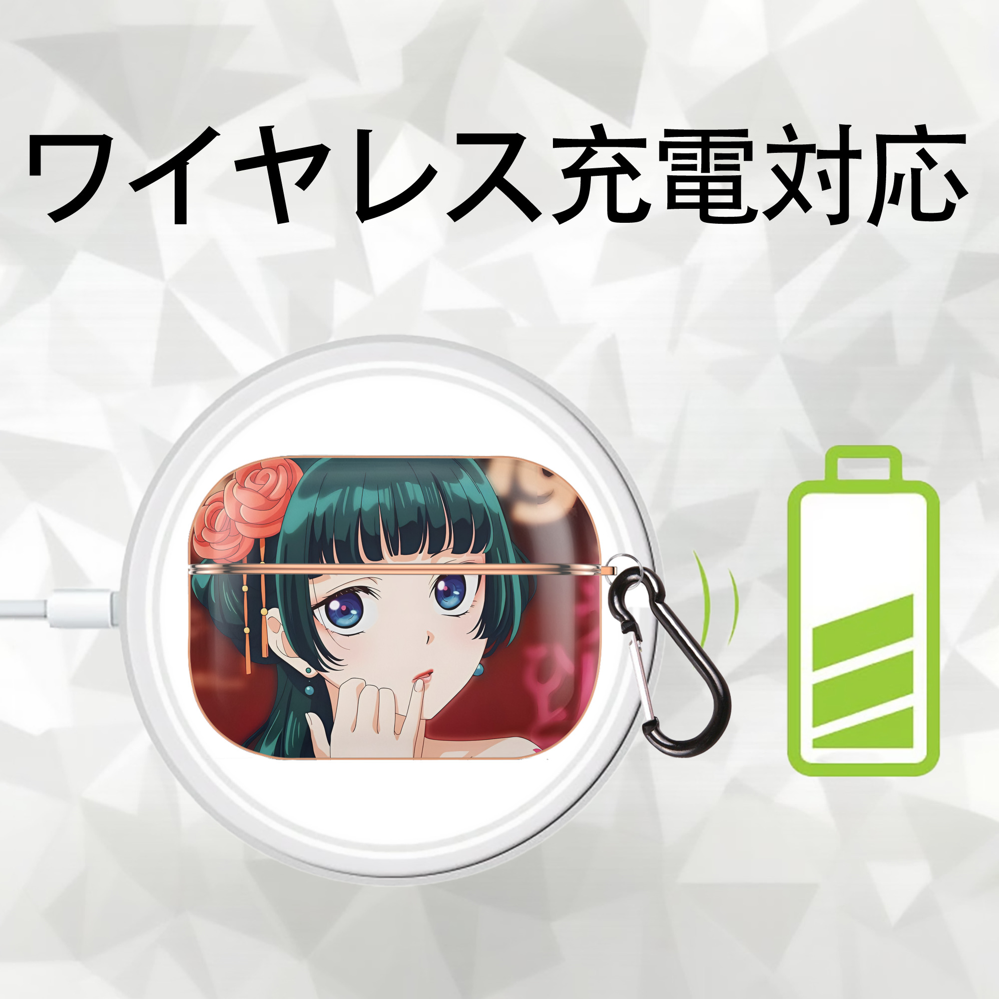 薬屋のひとりごと The Apothecary Diaries 【AirPods Pro用】ハードシェル保護ケース｜耐衝撃・防指紋・カラビナ付き商品仕様